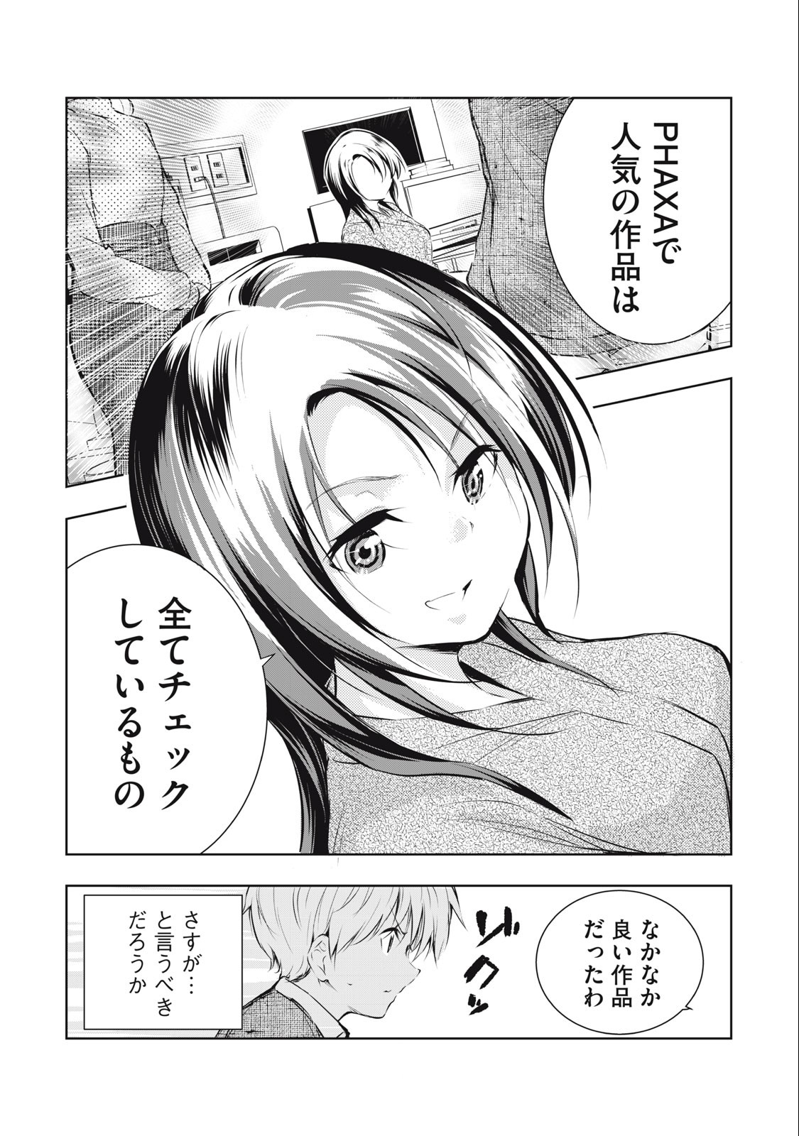 ORE NO JOYUU GA ICHIBAN MIDARA - raw - Chapter 29 - https://jpdd.ccdd.to/JPDD/orenojoyuugaichibanmidara/246791/3ebsi1qd1de.jpg