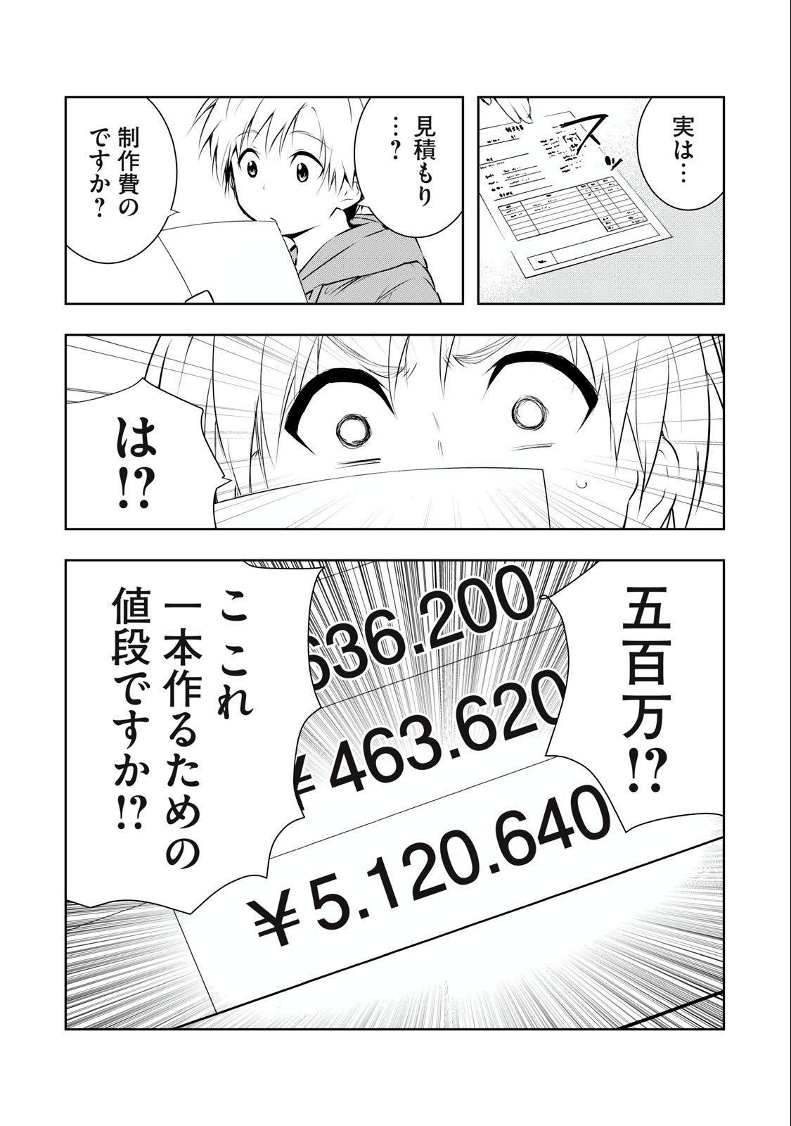 ORE NO JOYUU GA ICHIBAN MIDARA - raw - Chapter 29 - https://jpdd.ccdd.to/JPDD/orenojoyuugaichibanmidara/246791/3ep5v3gi3ti.jpg