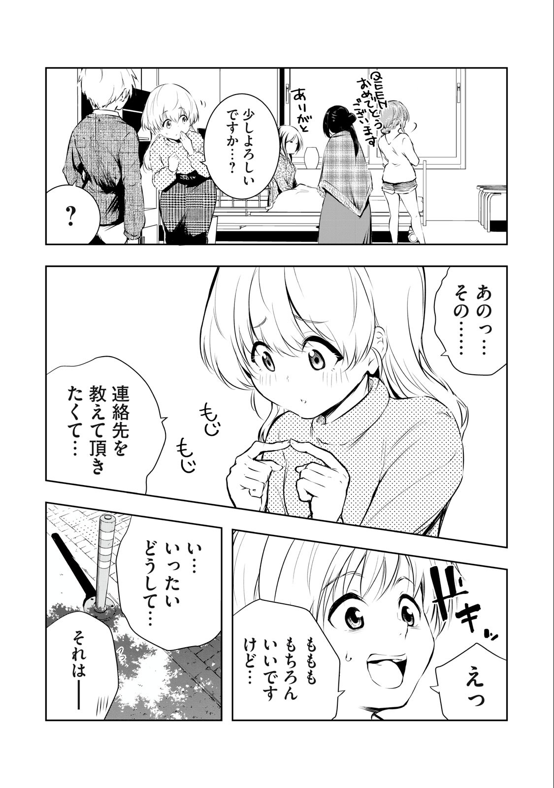 ORE NO JOYUU GA ICHIBAN MIDARA - raw - Chapter 29 - https://jpdd.ccdd.to/JPDD/orenojoyuugaichibanmidara/246791/3zsbn5a5dg4.jpg
