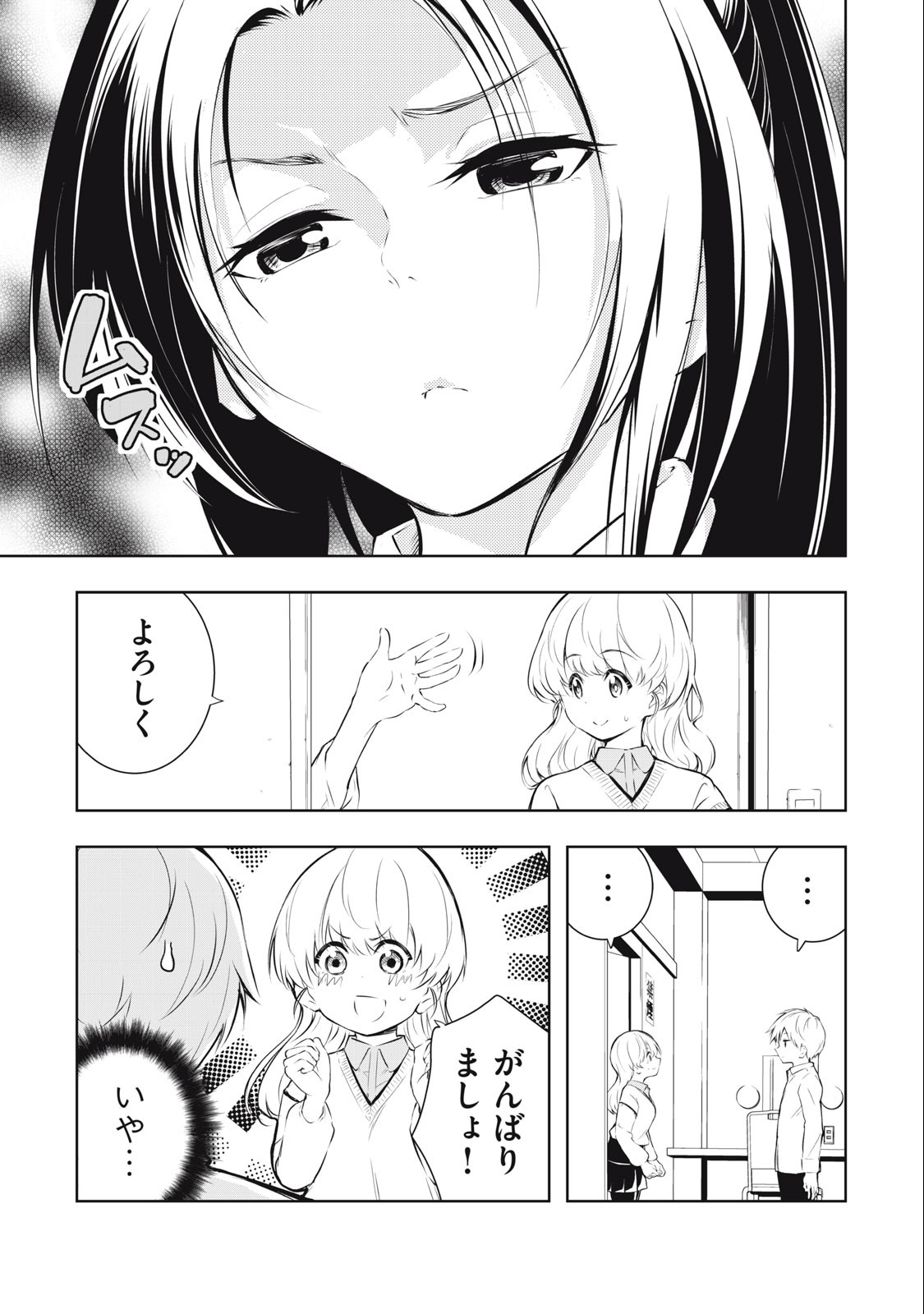 ORE NO JOYUU GA ICHIBAN MIDARA - raw - Chapter 29 - https://jpdd.ccdd.to/JPDD/orenojoyuugaichibanmidara/246791/53btawvlcyz.jpg