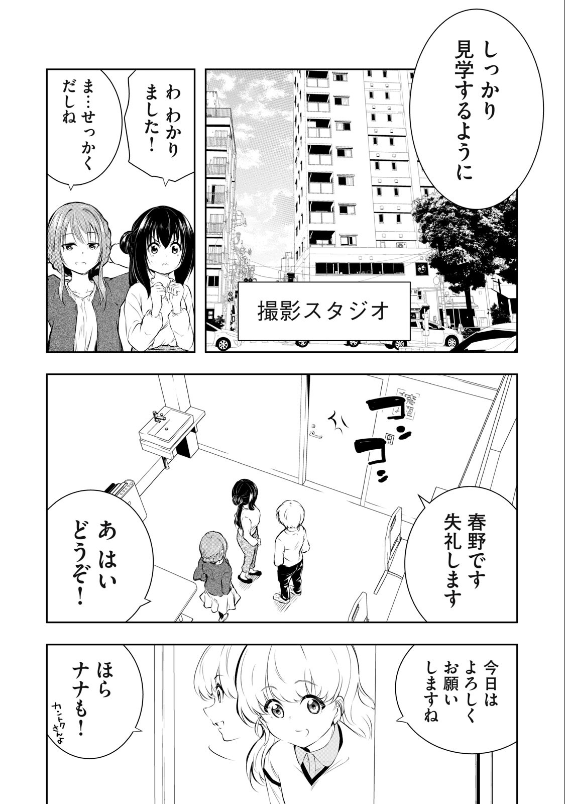 ORE NO JOYUU GA ICHIBAN MIDARA - raw - Chapter 29 - https://jpdd.ccdd.to/JPDD/orenojoyuugaichibanmidara/246791/5tsngx3sl1u.jpg