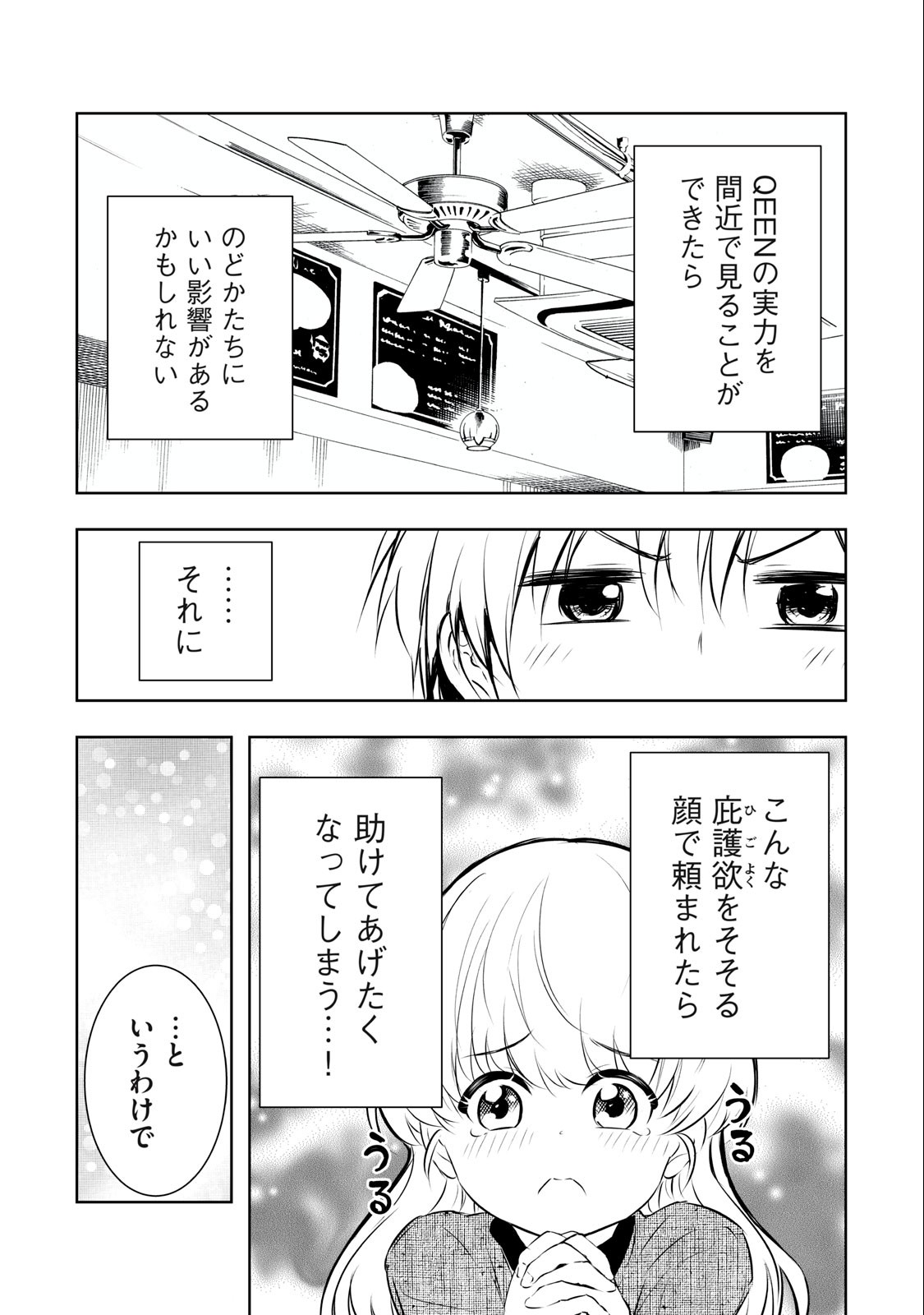 ORE NO JOYUU GA ICHIBAN MIDARA - raw - Chapter 29 - https://jpdd.ccdd.to/JPDD/orenojoyuugaichibanmidara/246791/cuzmhqwwk3l.jpg