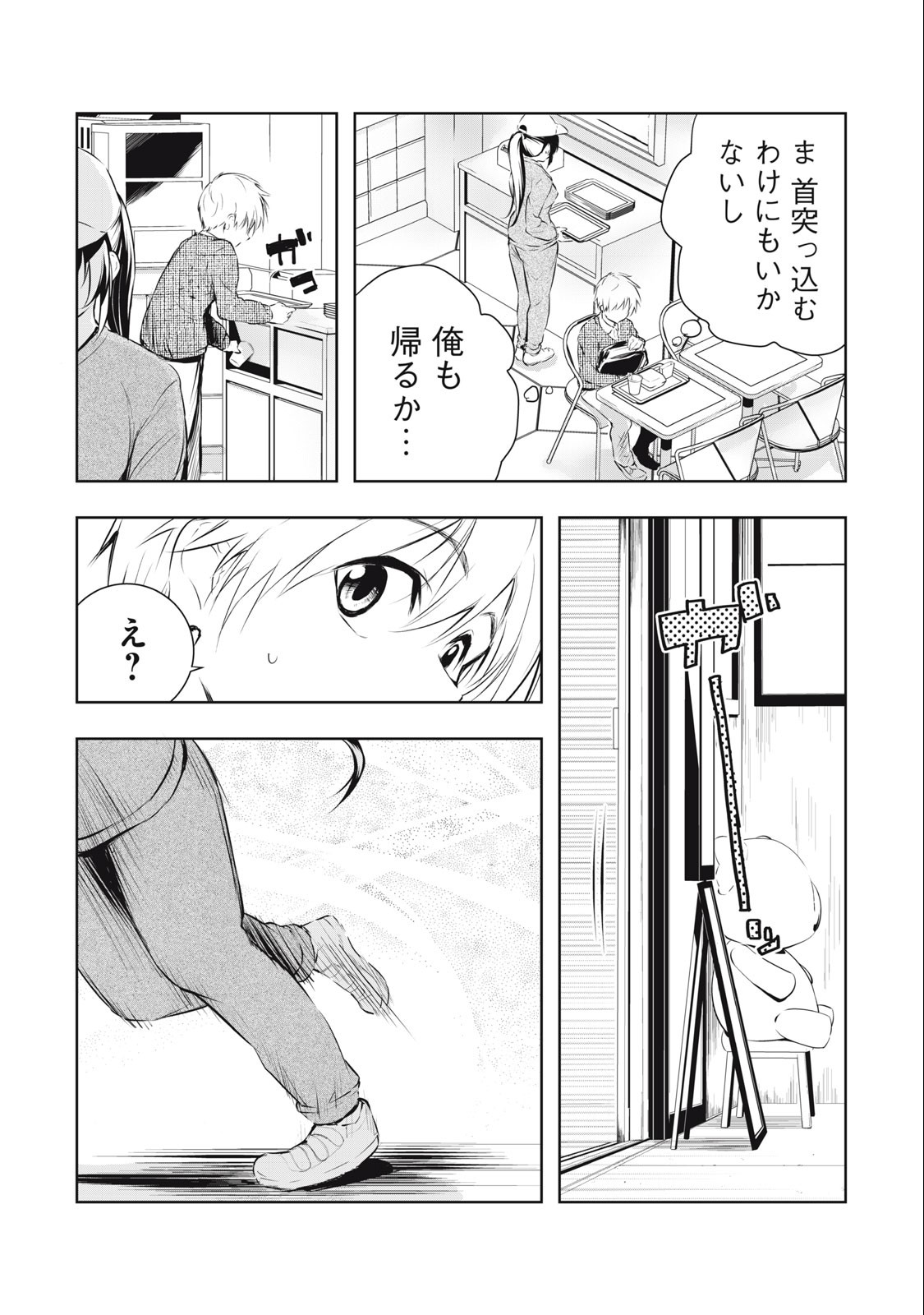 ORE NO JOYUU GA ICHIBAN MIDARA - raw - Chapter 29 - https://jpdd.ccdd.to/JPDD/orenojoyuugaichibanmidara/246791/is3yqjhecc0.jpg