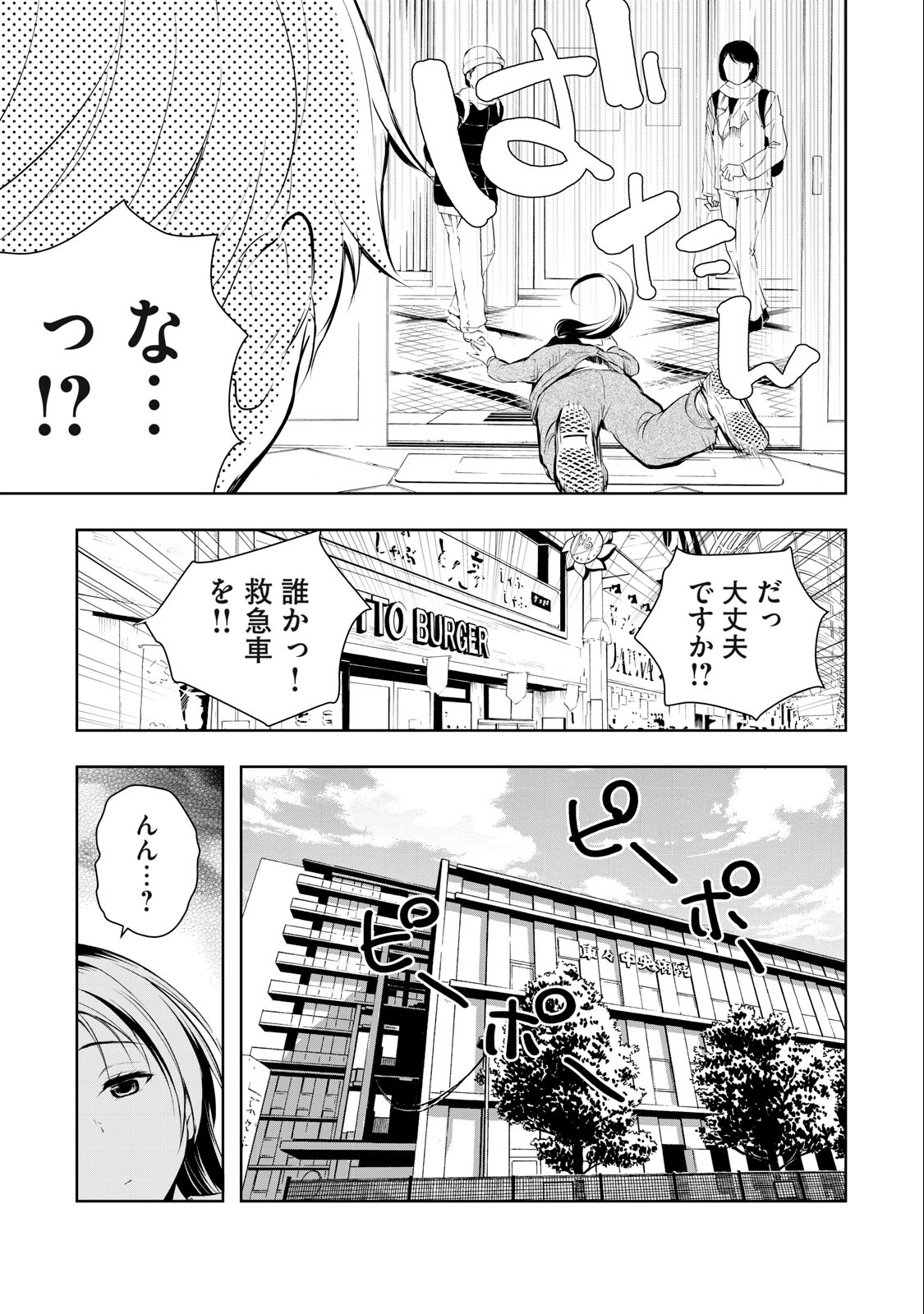 ORE NO JOYUU GA ICHIBAN MIDARA - raw - Chapter 29 - https://jpdd.ccdd.to/JPDD/orenojoyuugaichibanmidara/246791/kj3qor4wrqi.jpg