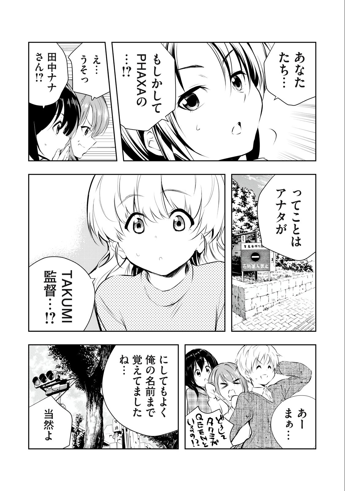 ORE NO JOYUU GA ICHIBAN MIDARA - raw - Chapter 29 - https://jpdd.ccdd.to/JPDD/orenojoyuugaichibanmidara/246791/kzkhhjiopii.jpg