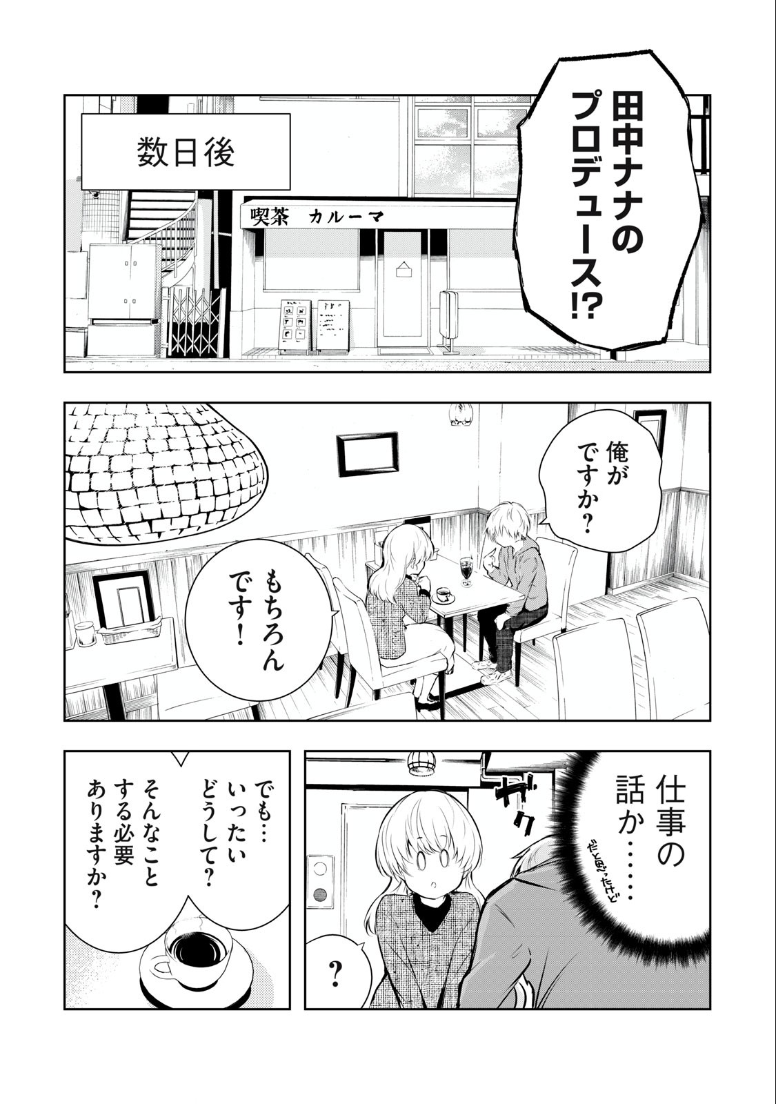 ORE NO JOYUU GA ICHIBAN MIDARA - raw - Chapter 29 - https://jpdd.ccdd.to/JPDD/orenojoyuugaichibanmidara/246791/owf2fizcsw1.jpg
