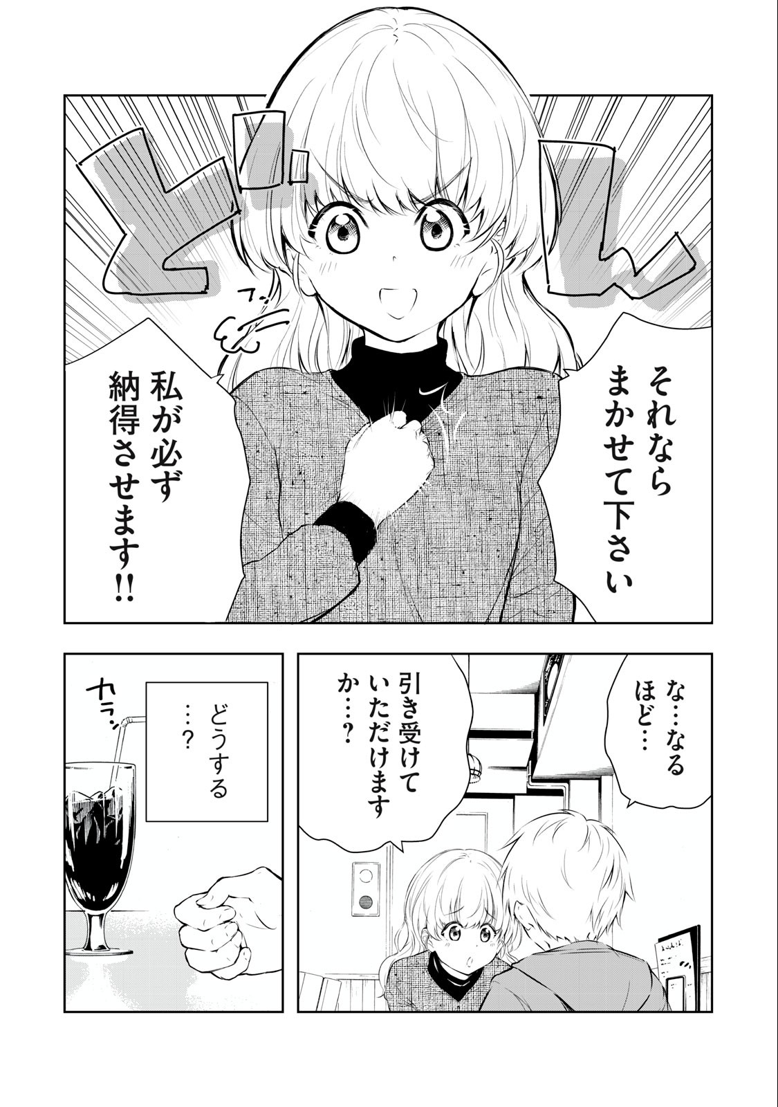 ORE NO JOYUU GA ICHIBAN MIDARA - raw - Chapter 29 - https://jpdd.ccdd.to/JPDD/orenojoyuugaichibanmidara/246791/s0lyy2woyp3.jpg