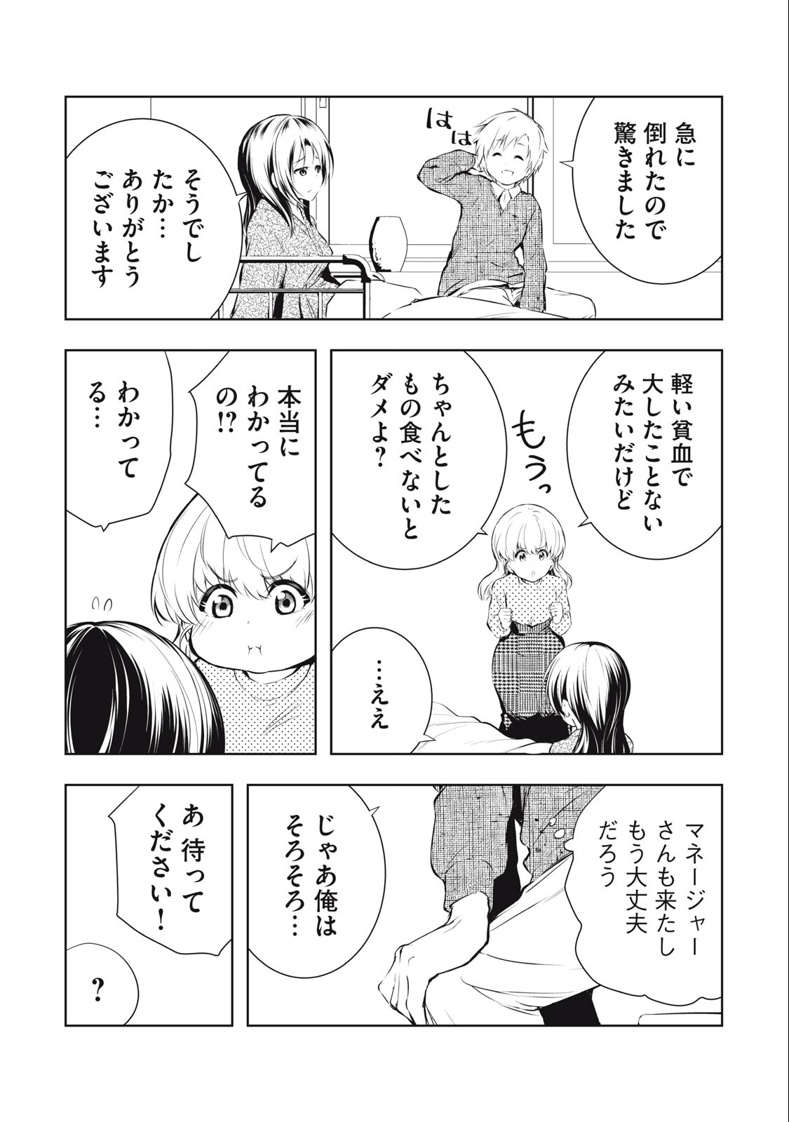 ORE NO JOYUU GA ICHIBAN MIDARA - raw - Chapter 29 - https://jpdd.ccdd.to/JPDD/orenojoyuugaichibanmidara/246791/vg0uswskvrn.jpg