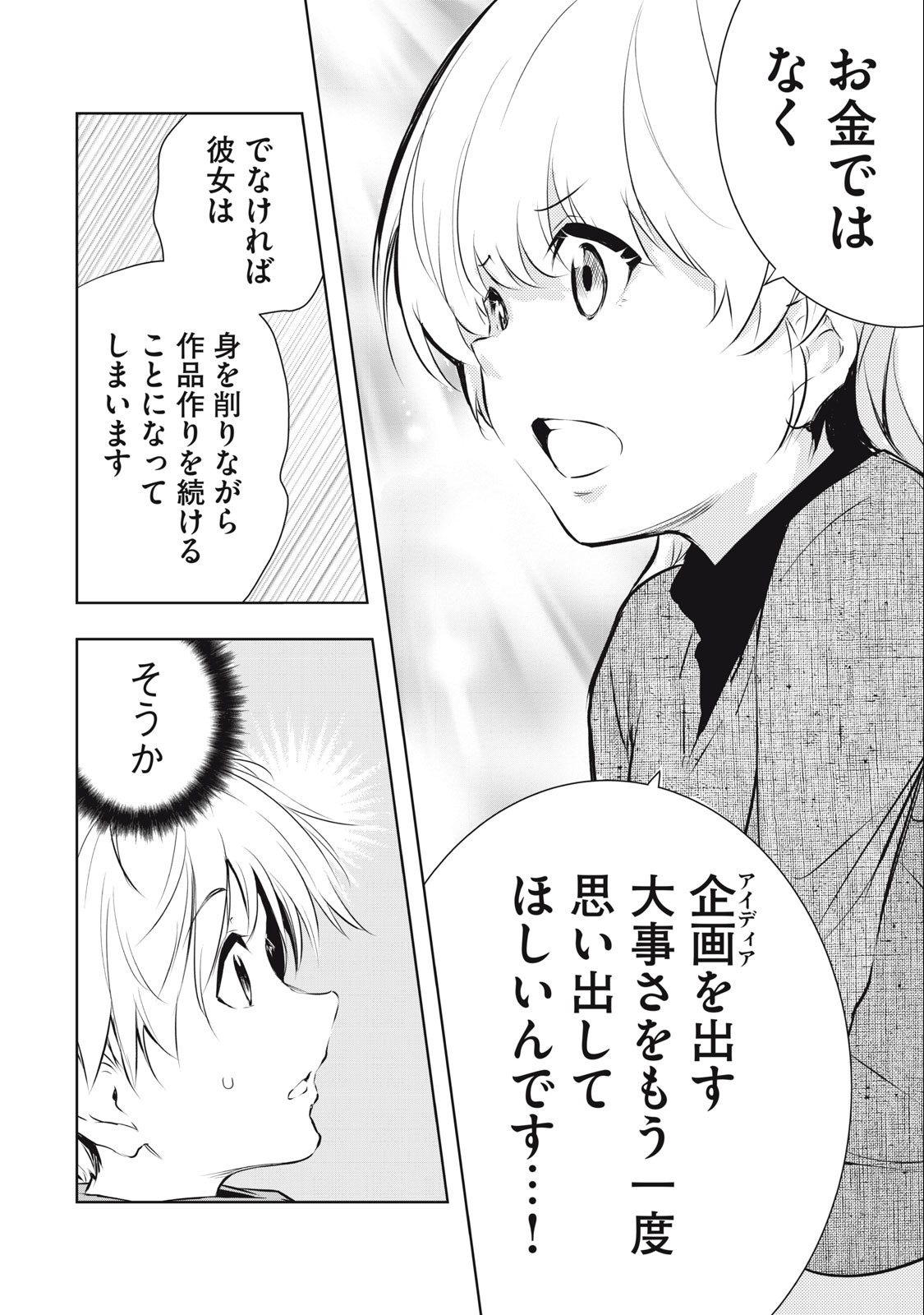 ORE NO JOYUU GA ICHIBAN MIDARA - raw - Chapter 29 - https://jpdd.ccdd.to/JPDD/orenojoyuugaichibanmidara/246791/zpu4b1xle20.jpg