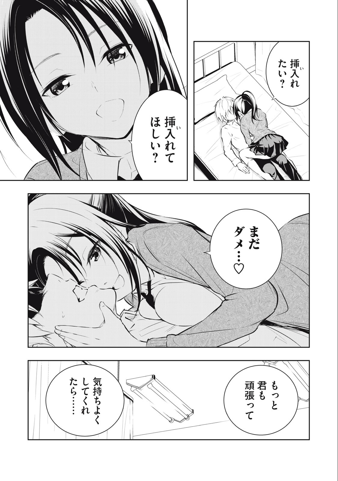 ORE NO JOYUU GA ICHIBAN MIDARA - raw - Chapter 30 - https://jpdd.ccdd.to/JPDD/orenojoyuugaichibanmidara/247674/3bm4li3ohoo.jpg