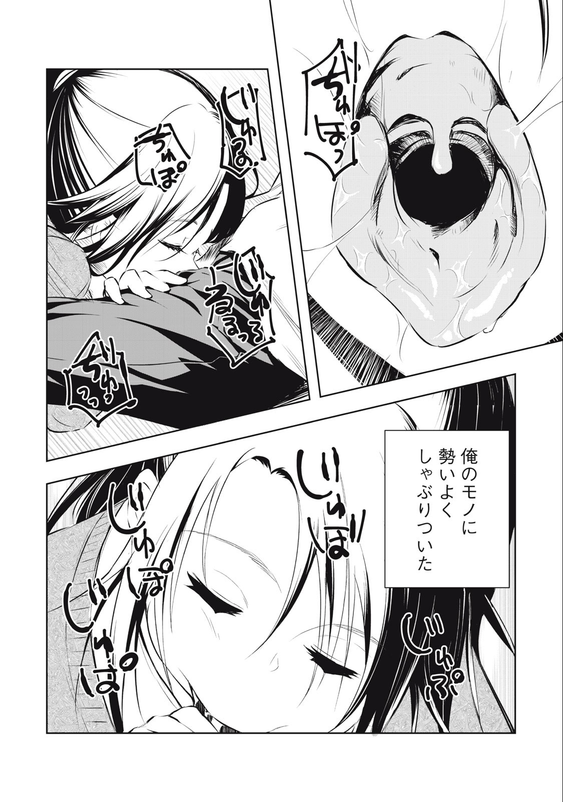 ORE NO JOYUU GA ICHIBAN MIDARA - raw - Chapter 30 - https://jpdd.ccdd.to/JPDD/orenojoyuugaichibanmidara/247674/5zrzfke4icj.jpg