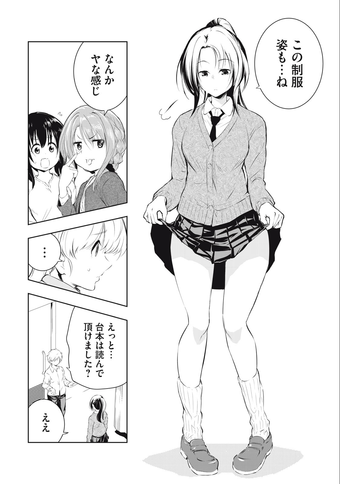 ORE NO JOYUU GA ICHIBAN MIDARA - raw - Chapter 30 - https://jpdd.ccdd.to/JPDD/orenojoyuugaichibanmidara/247674/gov1lkcgt3i.jpg