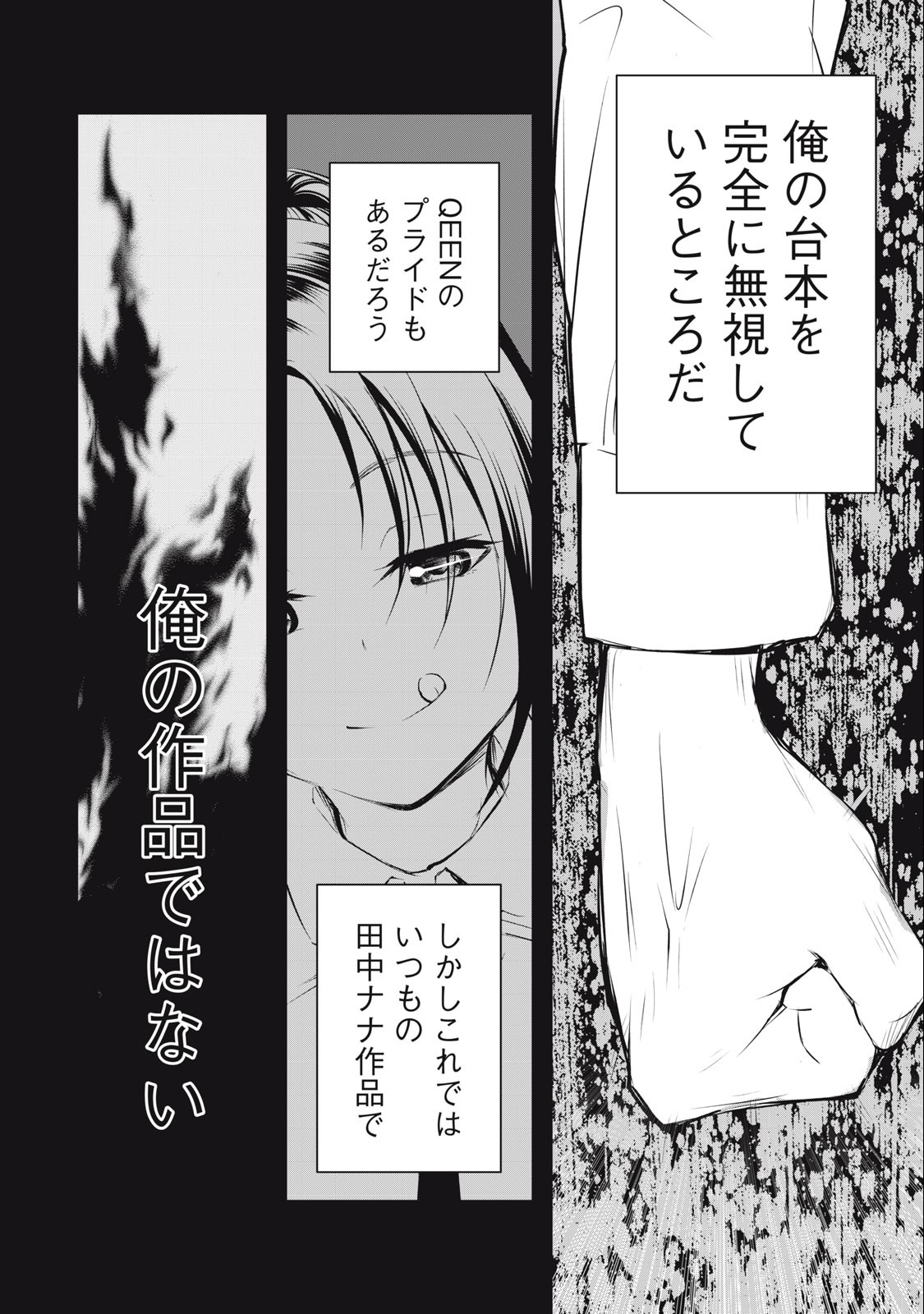 ORE NO JOYUU GA ICHIBAN MIDARA - raw - Chapter 30 - https://jpdd.ccdd.to/JPDD/orenojoyuugaichibanmidara/247674/ij4xht1m1y4.jpg