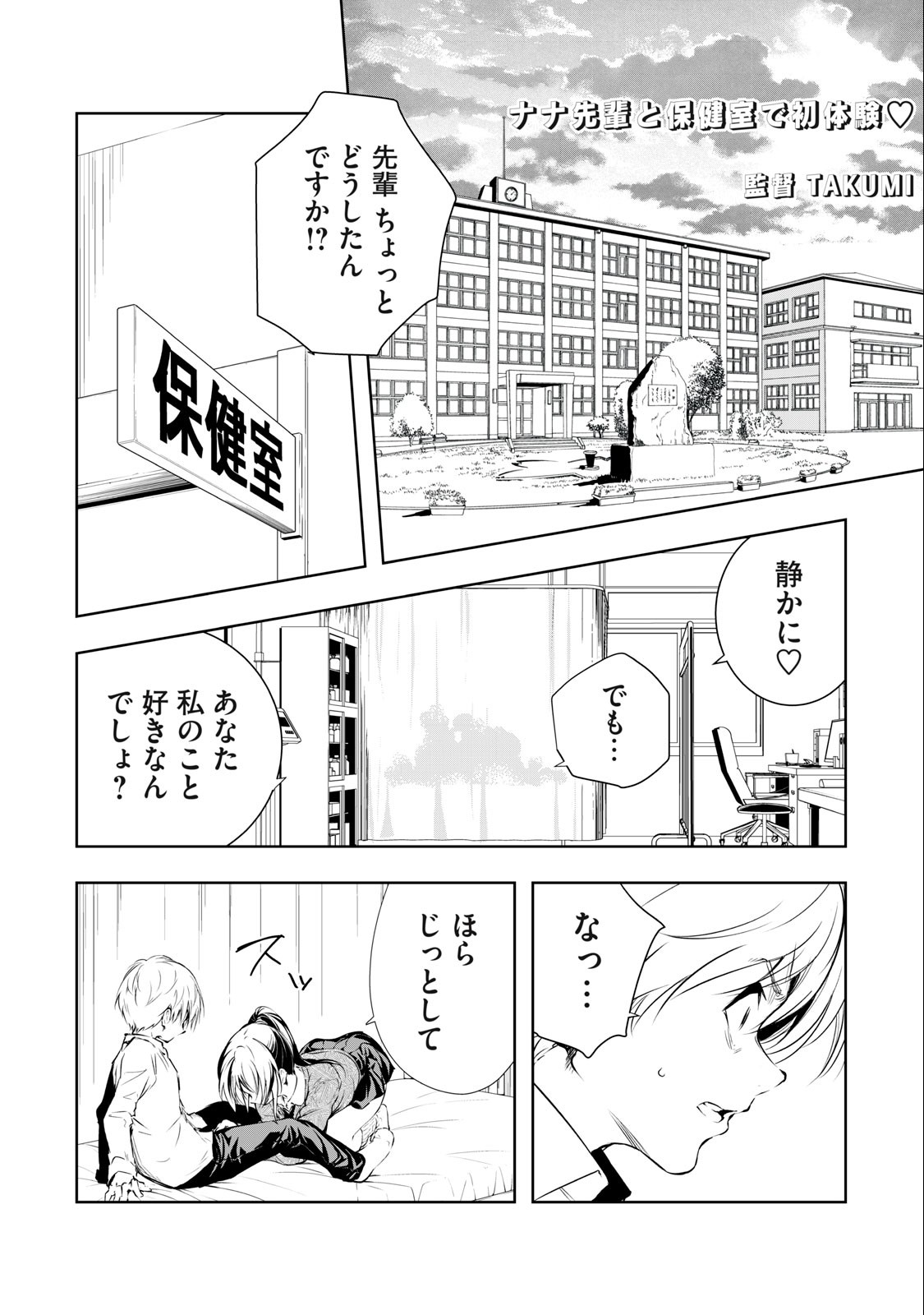 ORE NO JOYUU GA ICHIBAN MIDARA - raw - Chapter 30 - https://jpdd.ccdd.to/JPDD/orenojoyuugaichibanmidara/247674/n3hjz0tuxte.jpg