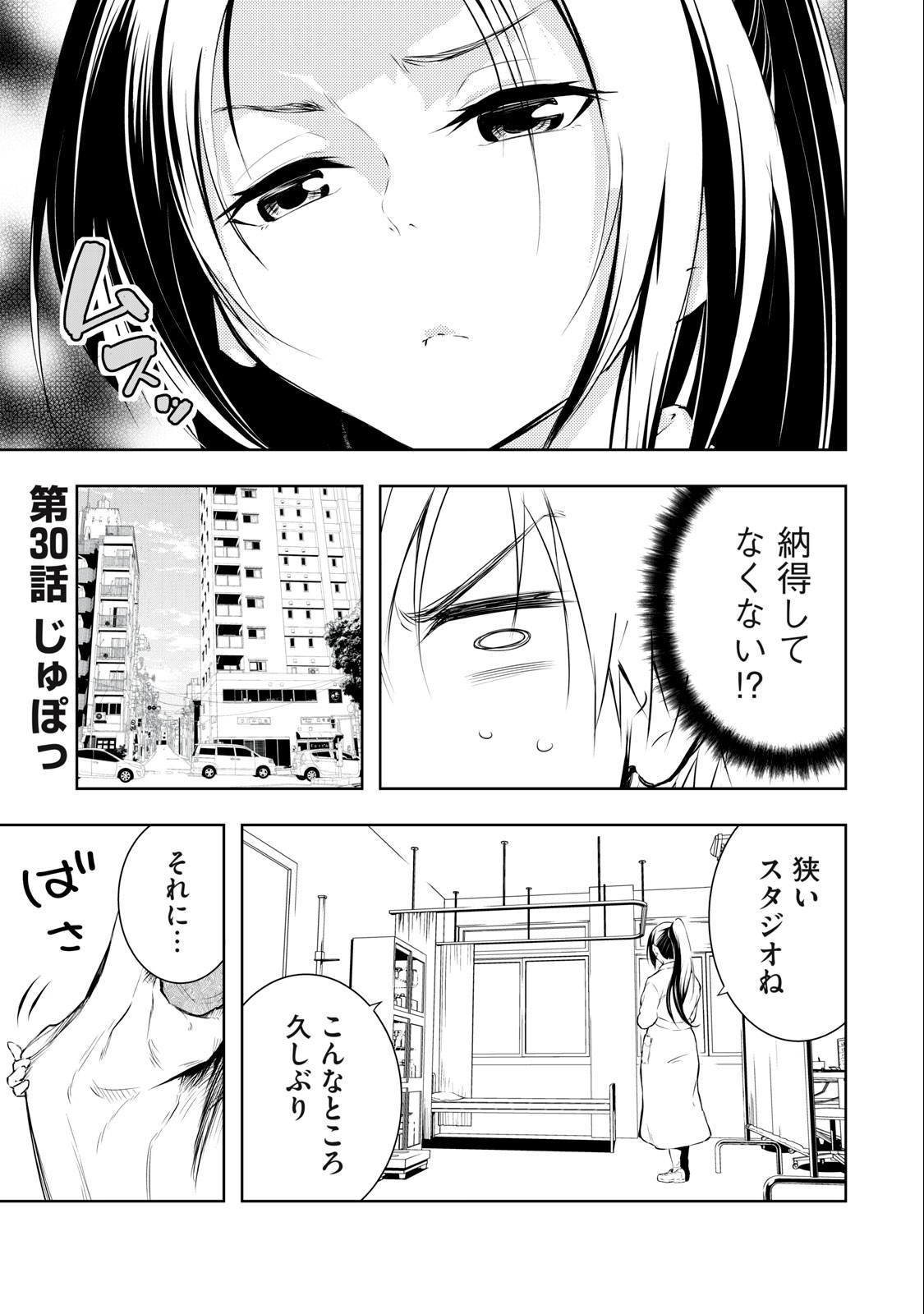 ORE NO JOYUU GA ICHIBAN MIDARA - raw - Chapter 30 - https://jpdd.ccdd.to/JPDD/orenojoyuugaichibanmidara/247674/slydbqiwpox.jpg