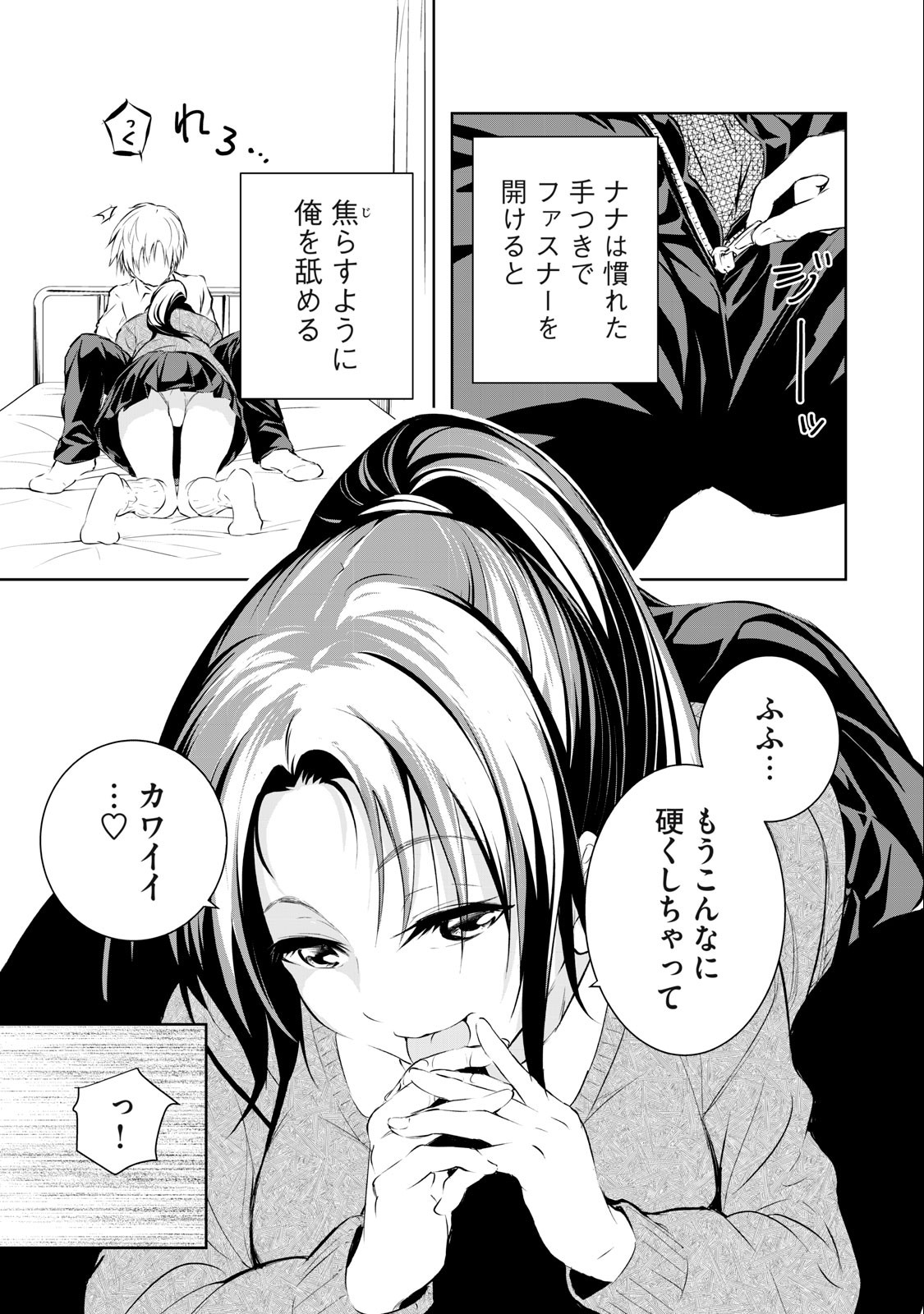 ORE NO JOYUU GA ICHIBAN MIDARA - raw - Chapter 30 - https://jpdd.ccdd.to/JPDD/orenojoyuugaichibanmidara/247674/z33xoweishr.jpg