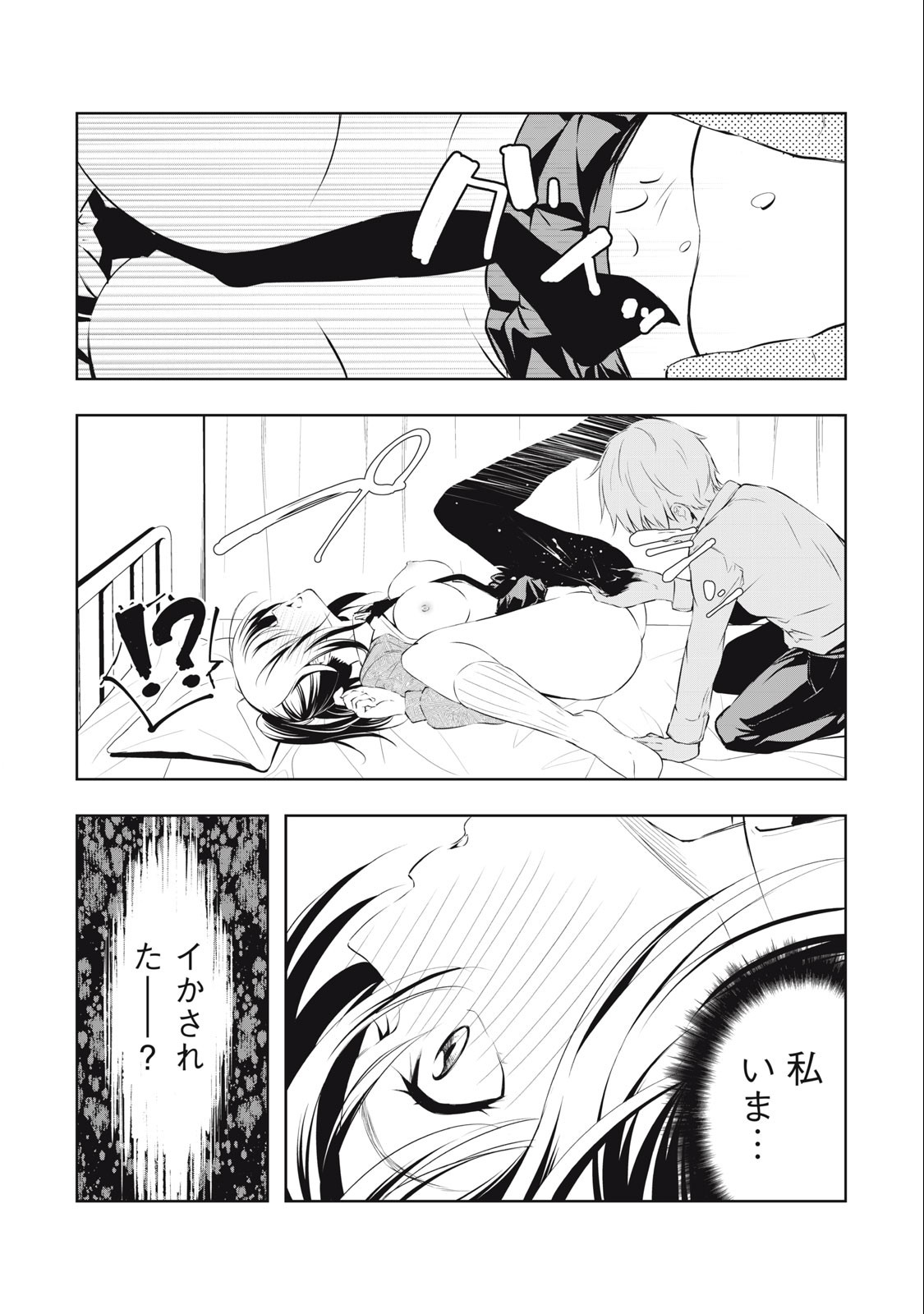 ORE NO JOYUU GA ICHIBAN MIDARA - raw - Chapter 31 - https://jpdd.ccdd.to/JPDD/orenojoyuugaichibanmidara/250534/l0oxtgyxyt0.jpg