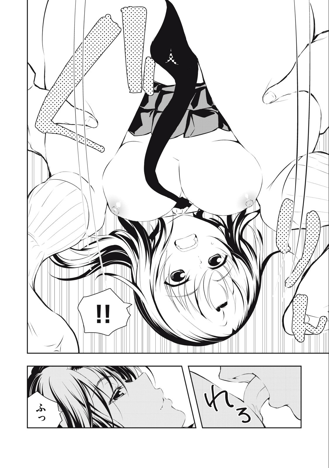 ORE NO JOYUU GA ICHIBAN MIDARA - raw - Chapter 31 - https://jpdd.ccdd.to/JPDD/orenojoyuugaichibanmidara/250534/tdnfhecksb2.jpg