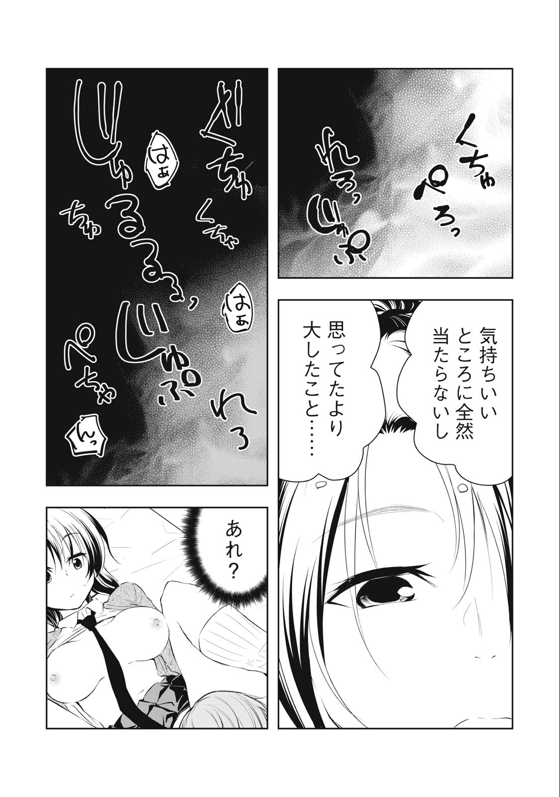 ORE NO JOYUU GA ICHIBAN MIDARA - raw - Chapter 31 - https://jpdd.ccdd.to/JPDD/orenojoyuugaichibanmidara/250534/wxm4c1d4eho.jpg