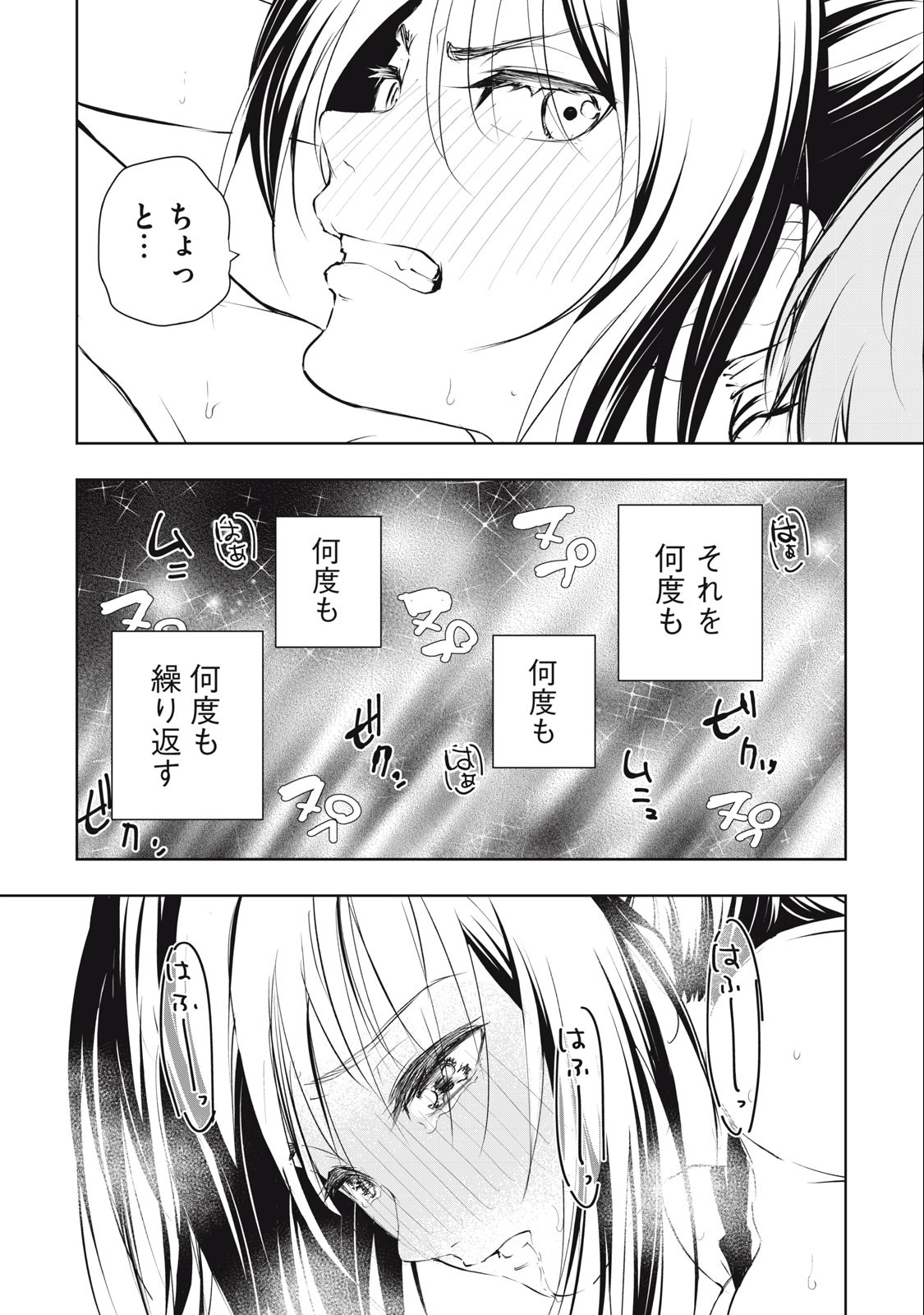 ORE NO JOYUU GA ICHIBAN MIDARA - raw - Chapter 32 - https://jpdd.ccdd.to/JPDD/orenojoyuugaichibanmidara/251347/3nazechqqwf.jpg