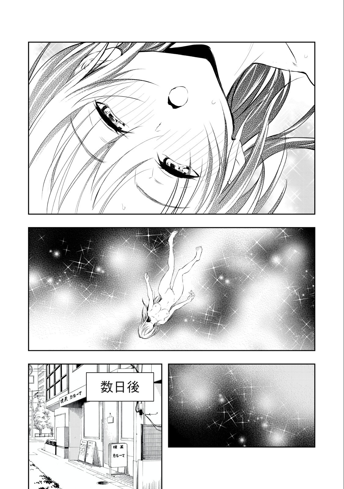 ORE NO JOYUU GA ICHIBAN MIDARA - raw - Chapter 32 - https://jpdd.ccdd.to/JPDD/orenojoyuugaichibanmidara/251347/biicaqtsj0y.jpg