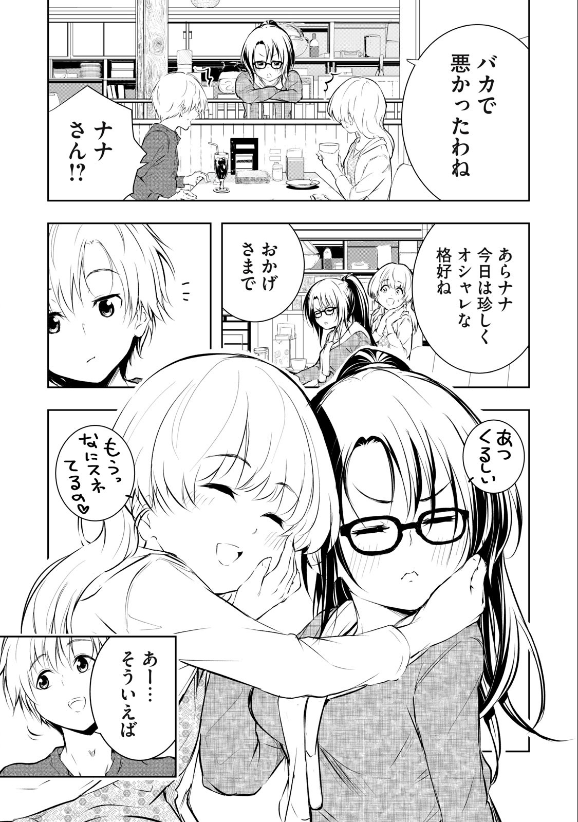 ORE NO JOYUU GA ICHIBAN MIDARA - raw - Chapter 32 - https://jpdd.ccdd.to/JPDD/orenojoyuugaichibanmidara/251347/bzmcasqogop.jpg