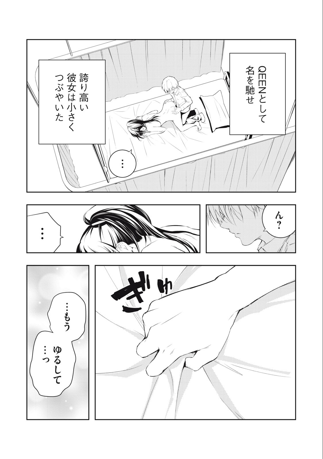 ORE NO JOYUU GA ICHIBAN MIDARA - raw - Chapter 32 - https://jpdd.ccdd.to/JPDD/orenojoyuugaichibanmidara/251347/gykxaf54hbj.jpg