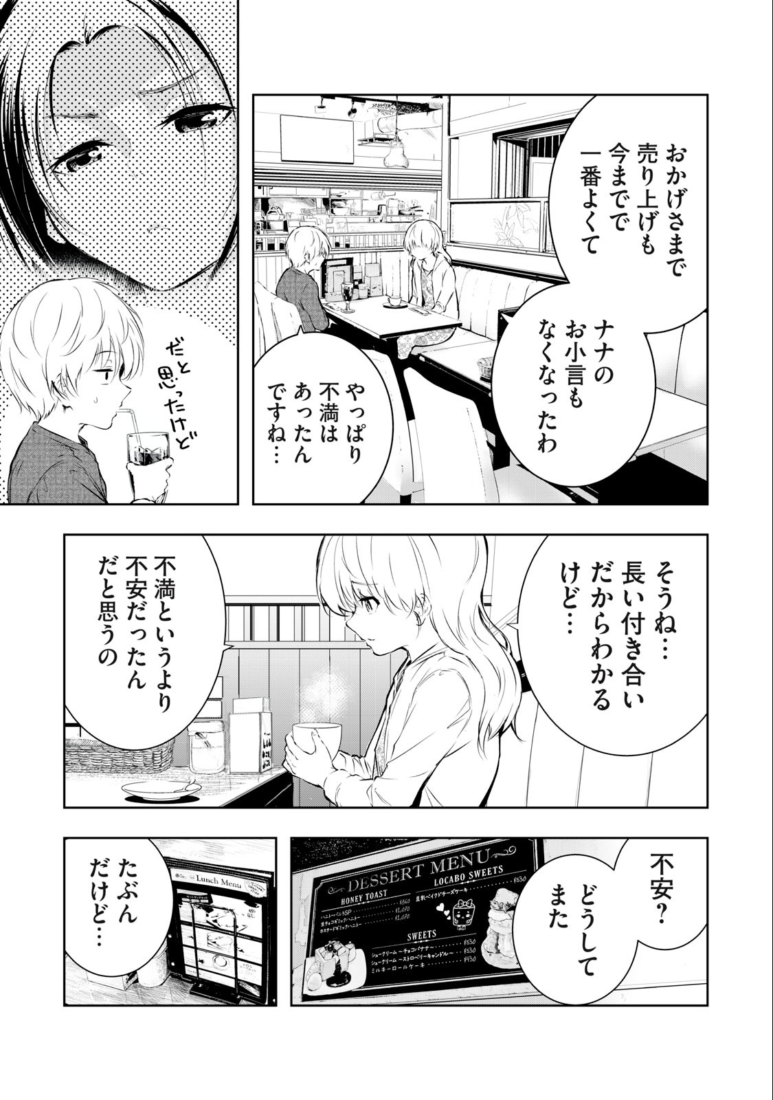 ORE NO JOYUU GA ICHIBAN MIDARA - raw - Chapter 32 - https://jpdd.ccdd.to/JPDD/orenojoyuugaichibanmidara/251347/jjmpvmjel55.jpg