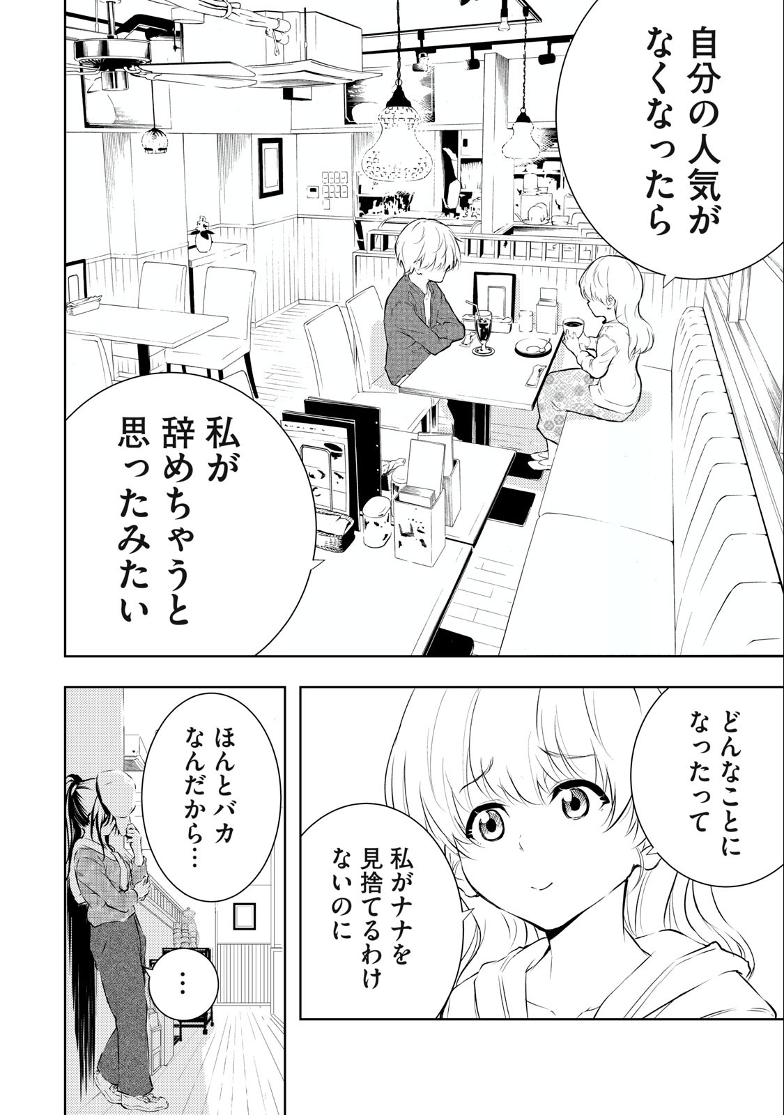 ORE NO JOYUU GA ICHIBAN MIDARA - raw - Chapter 32 - https://jpdd.ccdd.to/JPDD/orenojoyuugaichibanmidara/251347/lg13bohh4x2.jpg