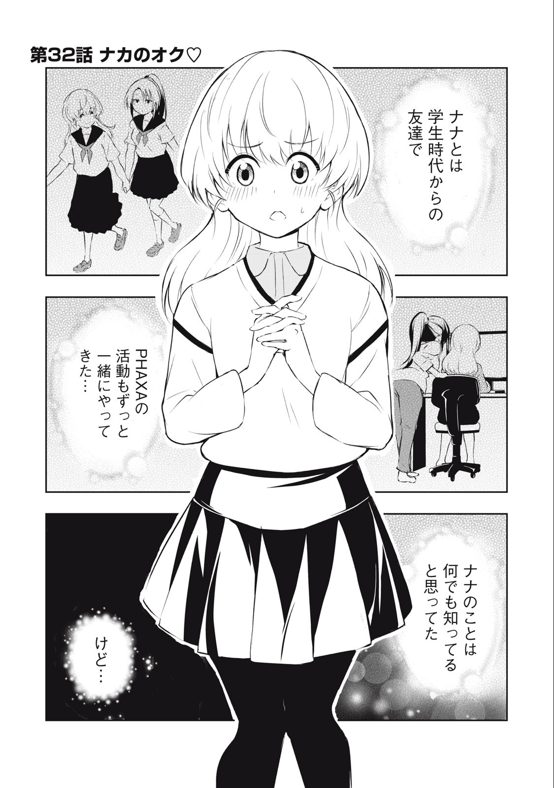 ORE NO JOYUU GA ICHIBAN MIDARA - raw - Chapter 32 - https://jpdd.ccdd.to/JPDD/orenojoyuugaichibanmidara/251347/rnpefrnndl4.jpg