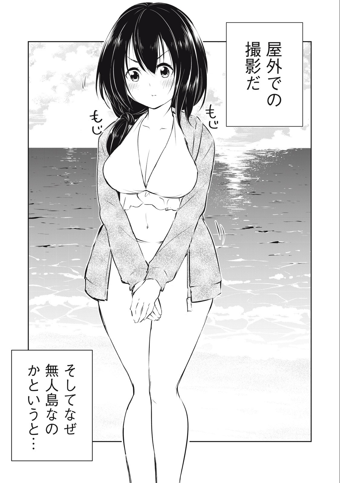 ORE NO JOYUU GA ICHIBAN MIDARA - raw - Chapter 33 - https://jpdd.ccdd.to/JPDD/orenojoyuugaichibanmidara/252280/02s2lfictmt.jpg