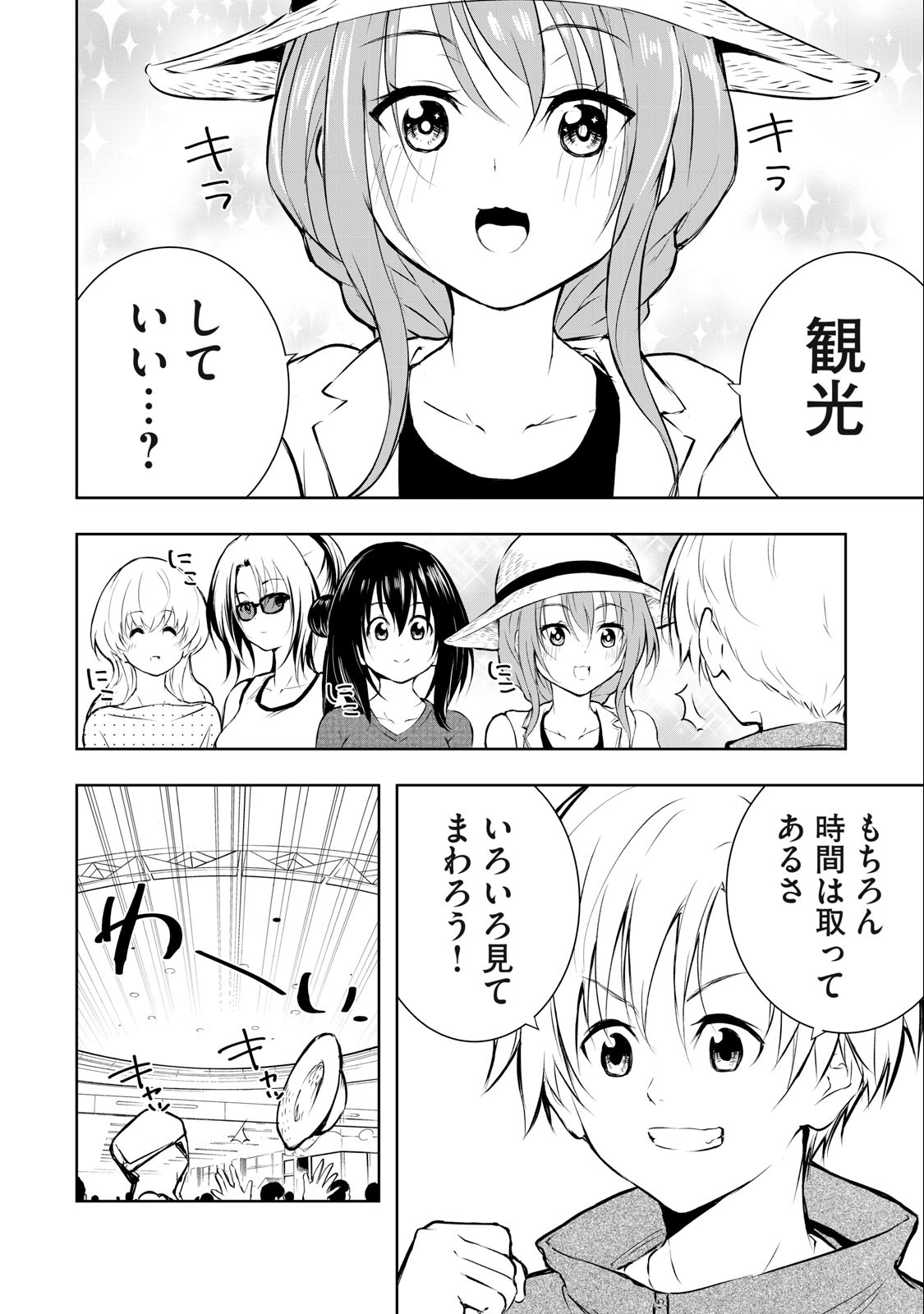 ORE NO JOYUU GA ICHIBAN MIDARA - raw - Chapter 33 - https://jpdd.ccdd.to/JPDD/orenojoyuugaichibanmidara/252280/33x40d2jmwx.jpg