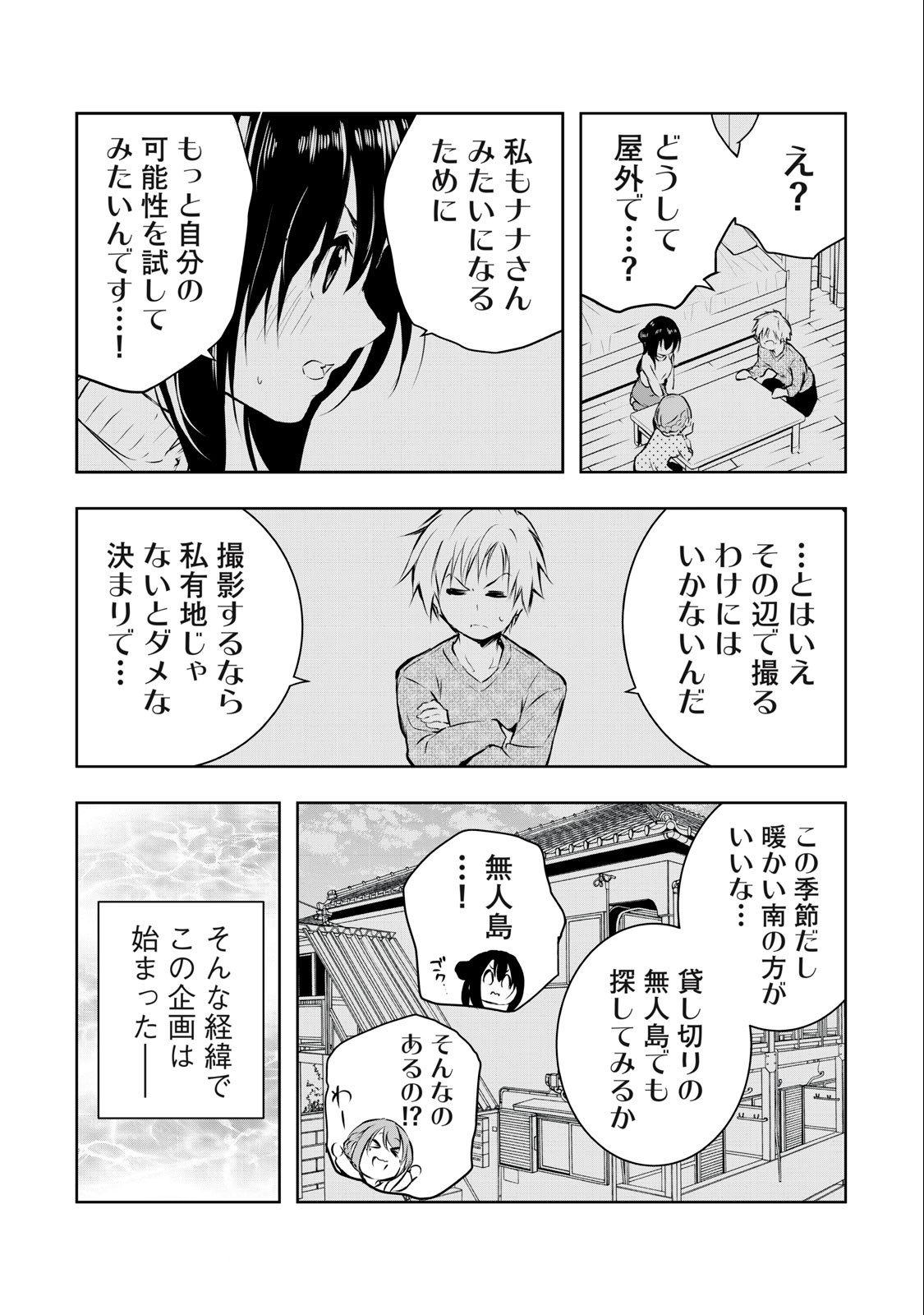 ORE NO JOYUU GA ICHIBAN MIDARA - raw - Chapter 33 - https://jpdd.ccdd.to/JPDD/orenojoyuugaichibanmidara/252280/dq4zqoyobwo.jpg
