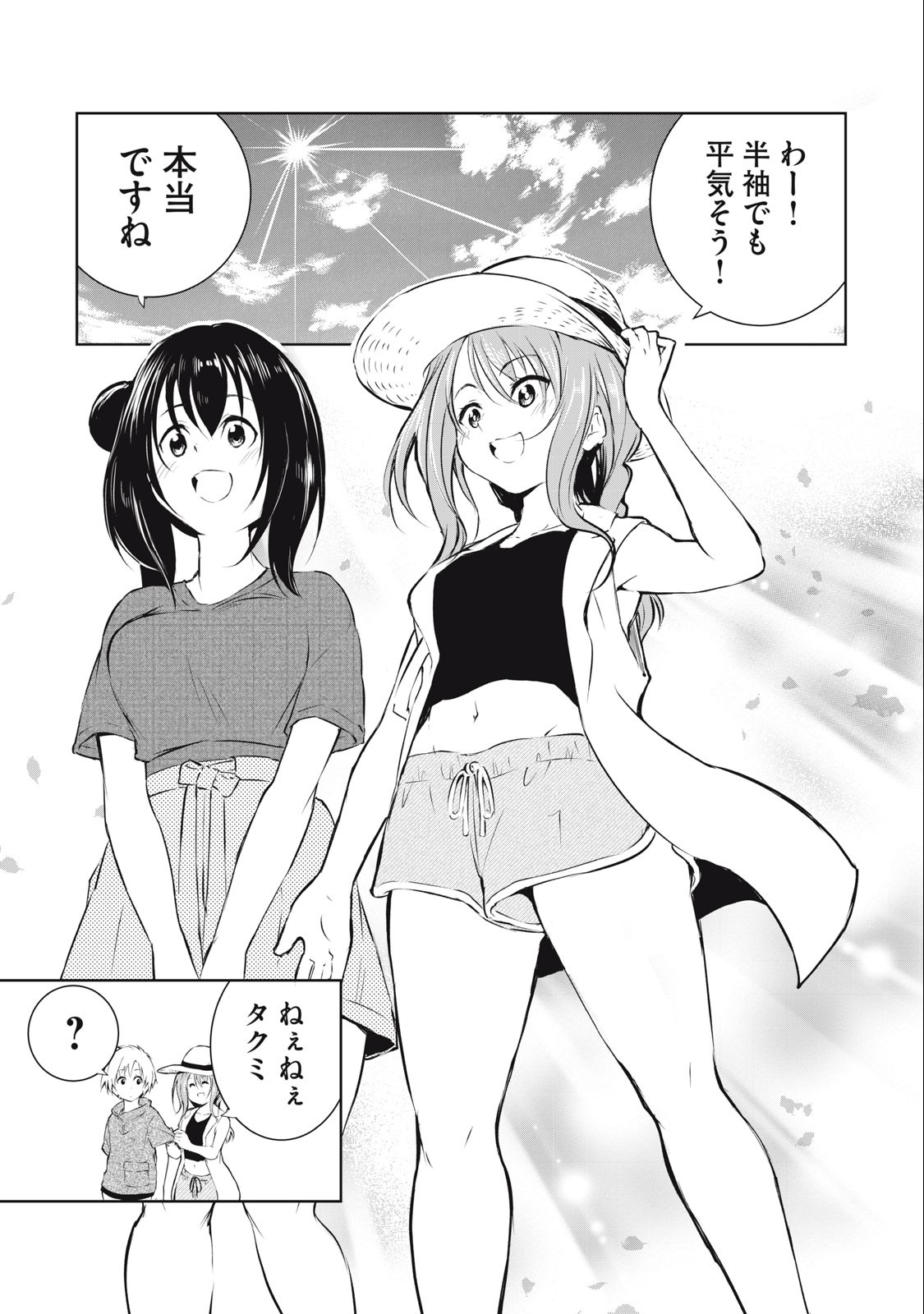 ORE NO JOYUU GA ICHIBAN MIDARA - raw - Chapter 33 - https://jpdd.ccdd.to/JPDD/orenojoyuugaichibanmidara/252280/eff5mxio5nr.jpg