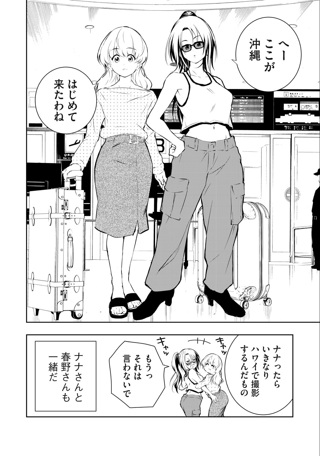 ORE NO JOYUU GA ICHIBAN MIDARA - raw - Chapter 33 - https://jpdd.ccdd.to/JPDD/orenojoyuugaichibanmidara/252280/i0v0p5odqht.jpg