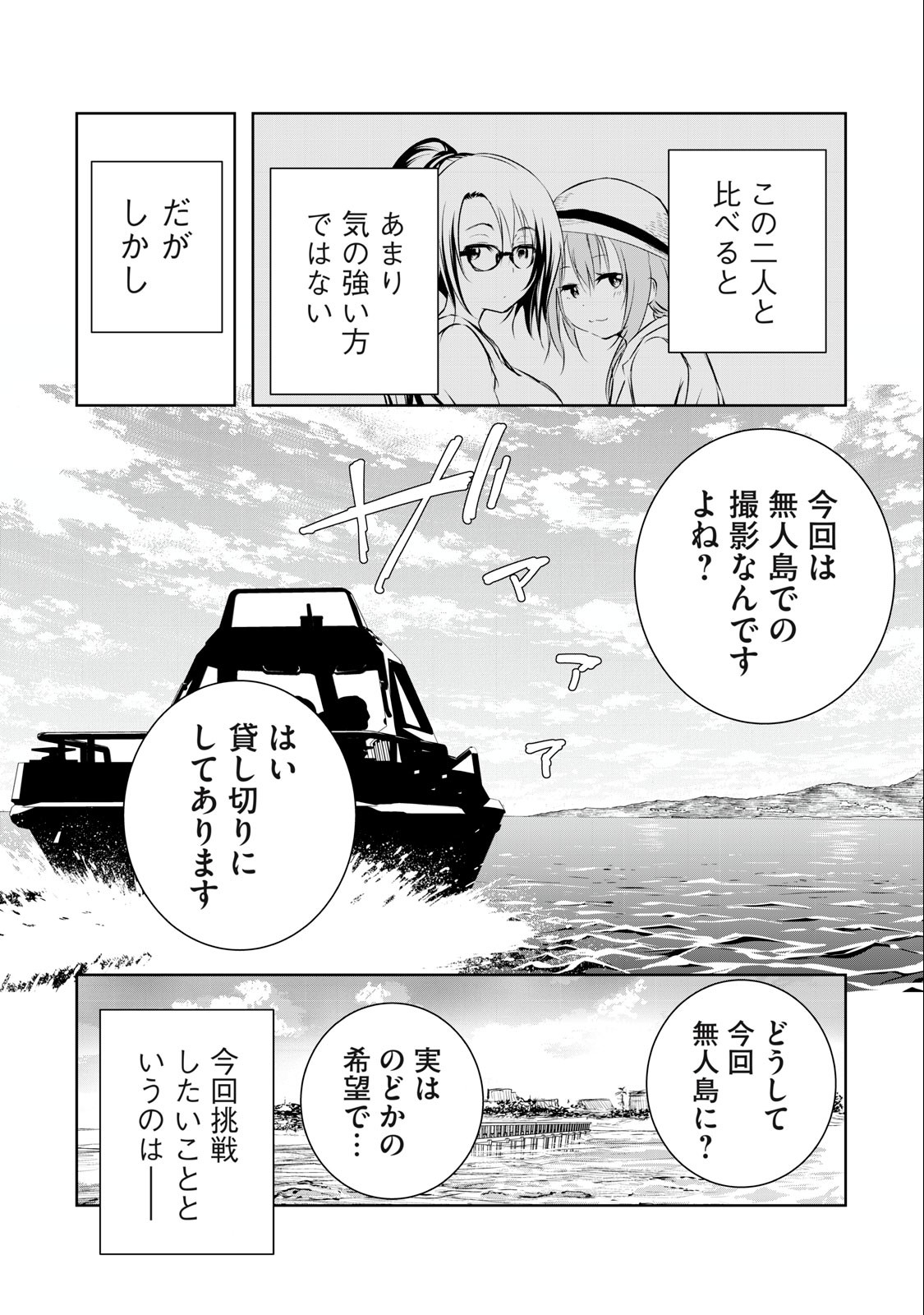 ORE NO JOYUU GA ICHIBAN MIDARA - raw - Chapter 33 - https://jpdd.ccdd.to/JPDD/orenojoyuugaichibanmidara/252280/i1knvh1z2ra.jpg