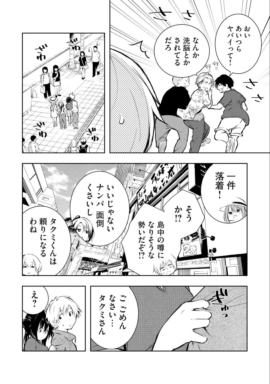 ORE NO JOYUU GA ICHIBAN MIDARA - raw - Chapter 33 - https://jpdd.ccdd.to/JPDD/orenojoyuugaichibanmidara/252280/ich1lqkm240.jpg