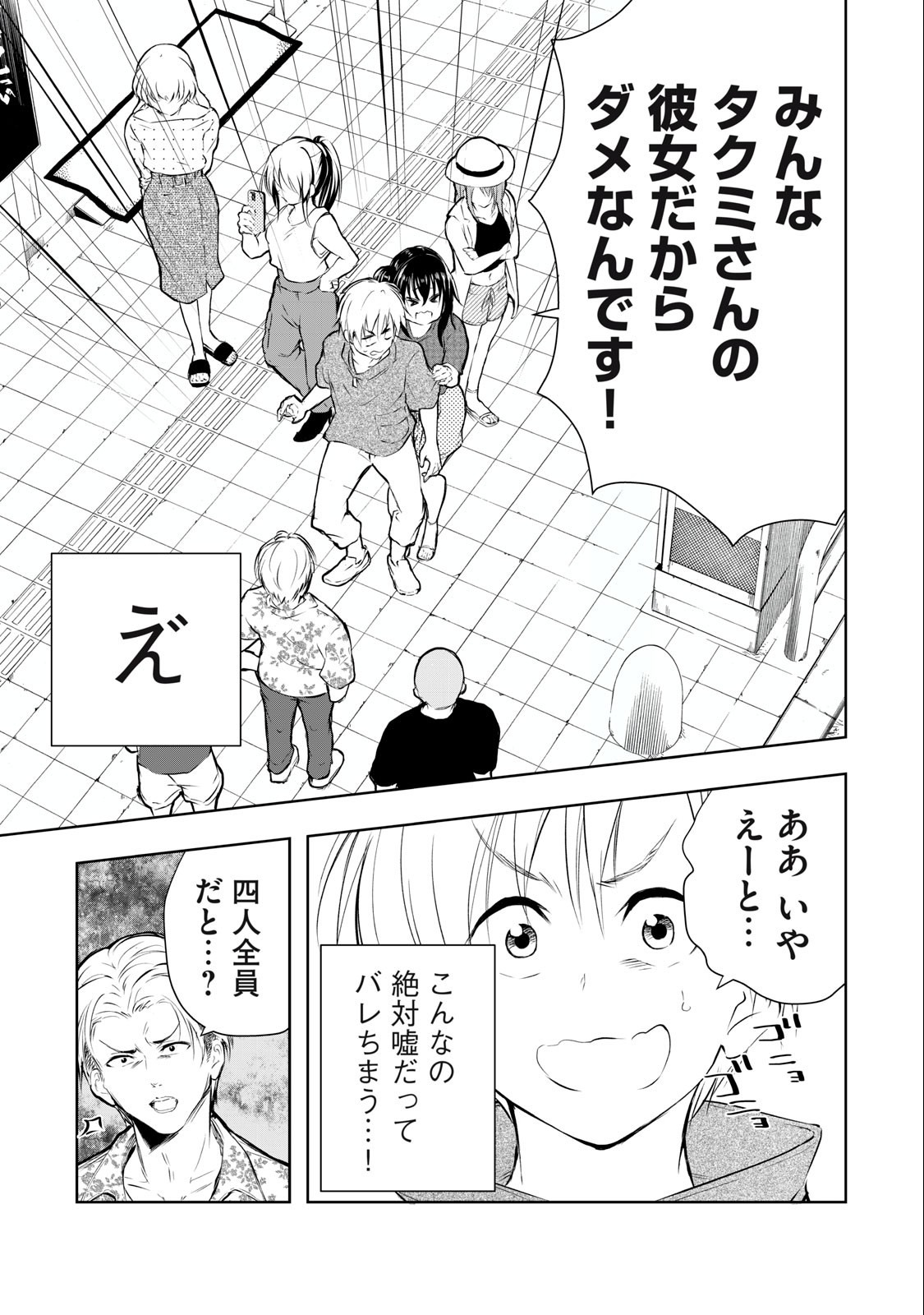 ORE NO JOYUU GA ICHIBAN MIDARA - raw - Chapter 33 - https://jpdd.ccdd.to/JPDD/orenojoyuugaichibanmidara/252280/k2lqr1fmexq.jpg