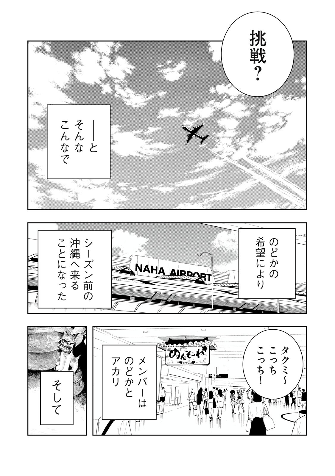 ORE NO JOYUU GA ICHIBAN MIDARA - raw - Chapter 33 - https://jpdd.ccdd.to/JPDD/orenojoyuugaichibanmidara/252280/k5olmzgjhql.jpg