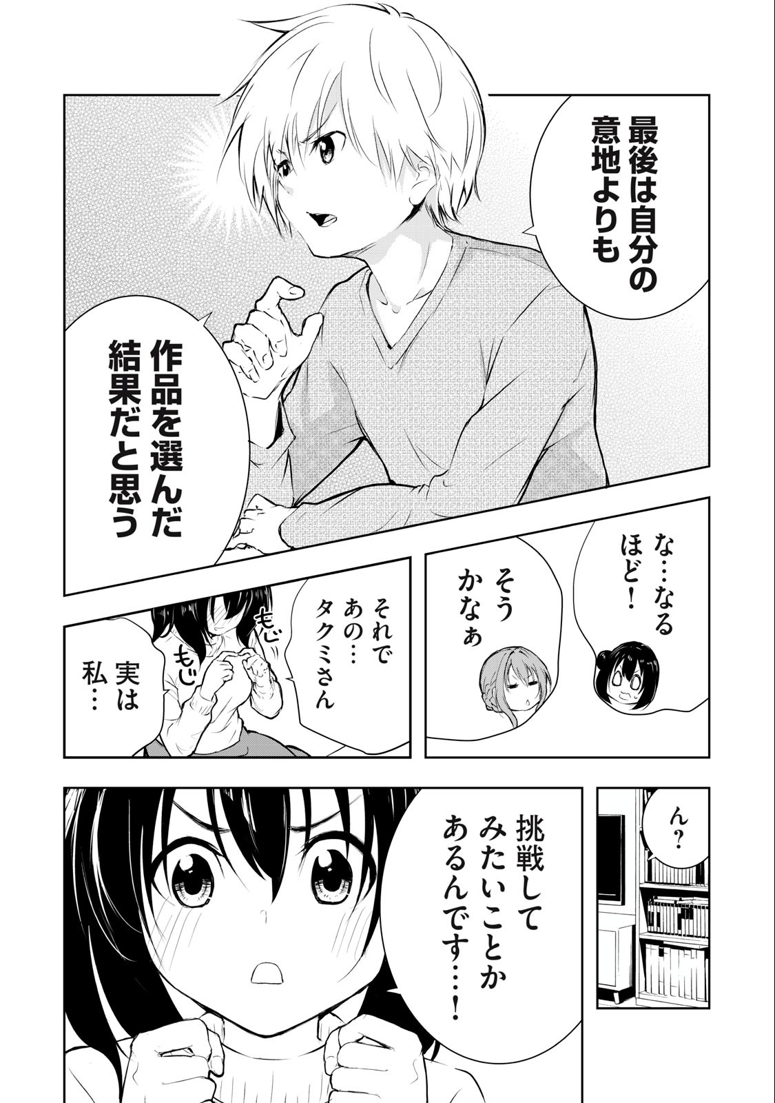 ORE NO JOYUU GA ICHIBAN MIDARA - raw - Chapter 33 - https://jpdd.ccdd.to/JPDD/orenojoyuugaichibanmidara/252280/kljshsmhvli.jpg