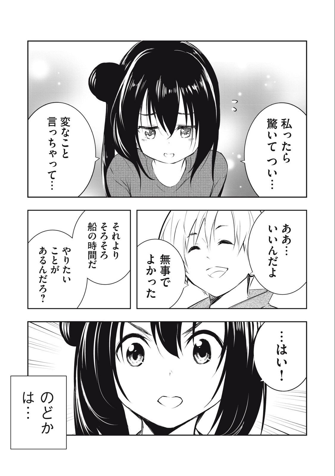 ORE NO JOYUU GA ICHIBAN MIDARA - raw - Chapter 33 - https://jpdd.ccdd.to/JPDD/orenojoyuugaichibanmidara/252280/pbgnkxe42ti.jpg
