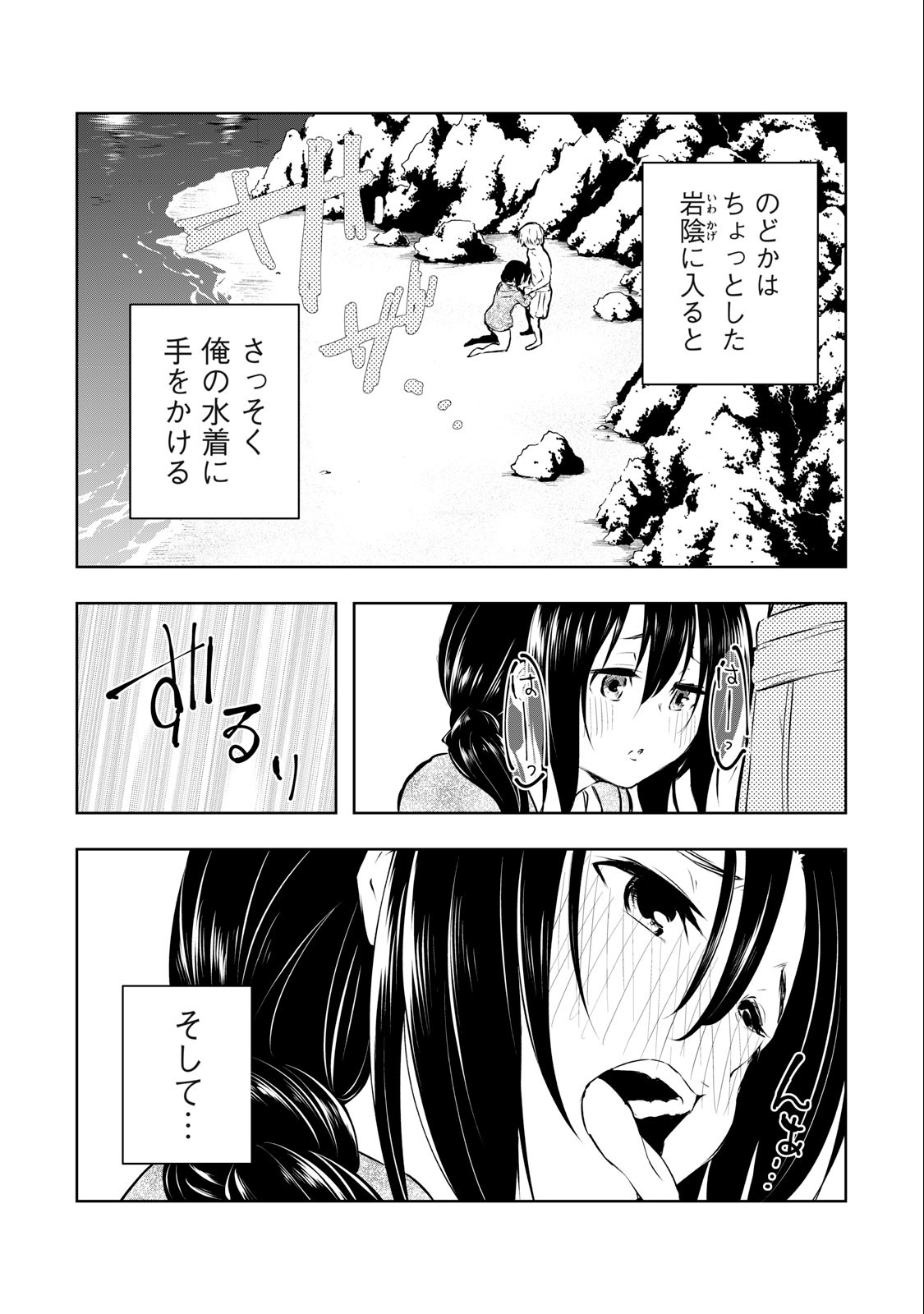 ORE NO JOYUU GA ICHIBAN MIDARA - raw - Chapter 33 - https://jpdd.ccdd.to/JPDD/orenojoyuugaichibanmidara/252280/sjyoi5t3lza.jpg
