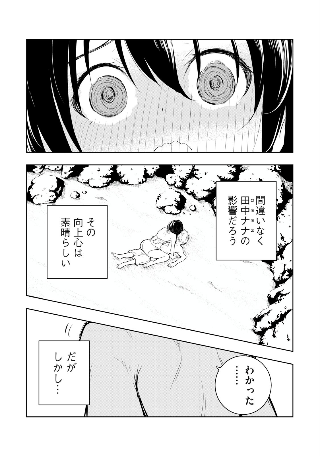 ORE NO JOYUU GA ICHIBAN MIDARA - raw - Chapter 34 - https://jpdd.ccdd.to/JPDD/orenojoyuugaichibanmidara/253287/4o1f2ystywv.jpg