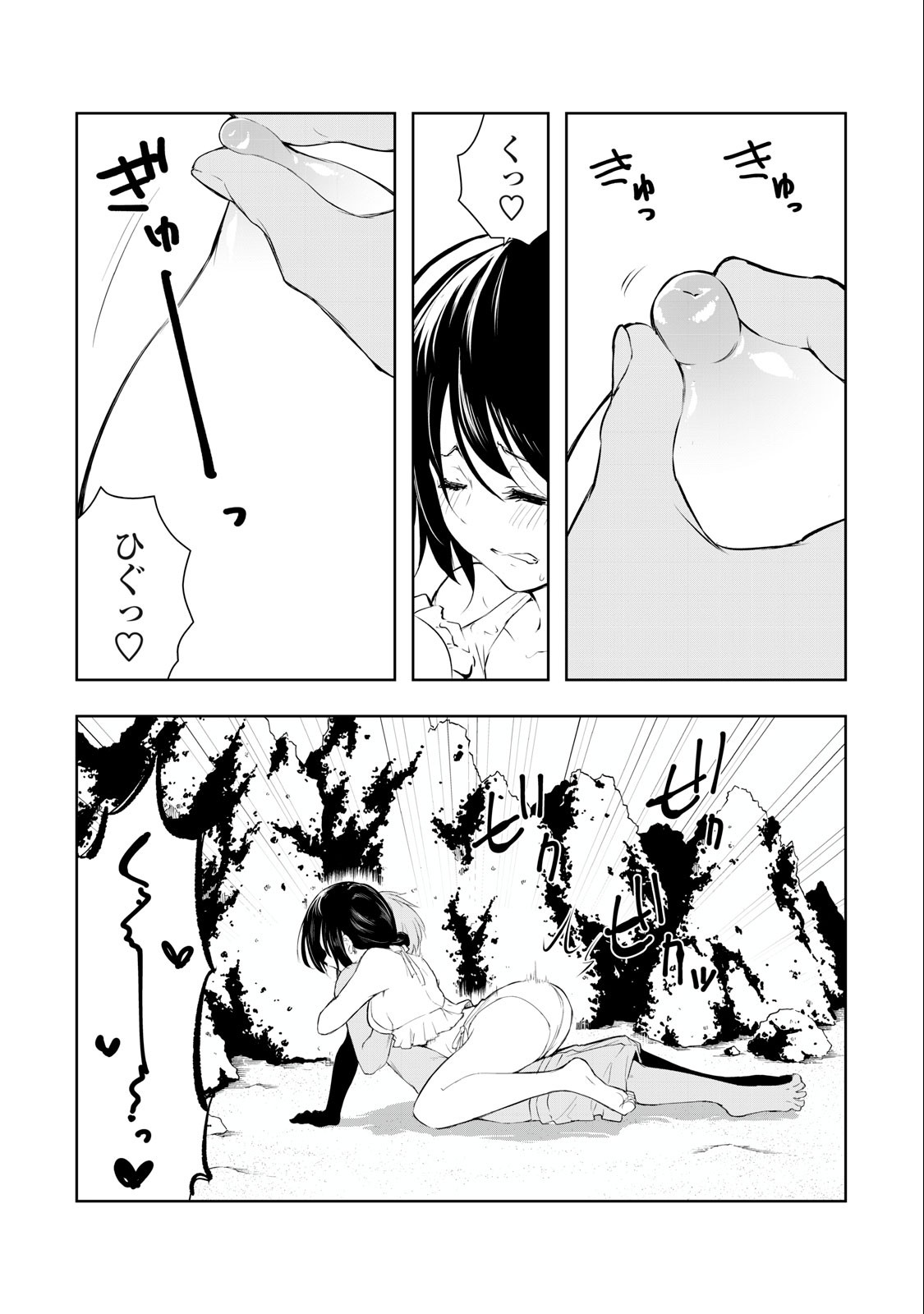ORE NO JOYUU GA ICHIBAN MIDARA - raw - Chapter 34 - https://jpdd.ccdd.to/JPDD/orenojoyuugaichibanmidara/253287/dt51hetciqg.jpg