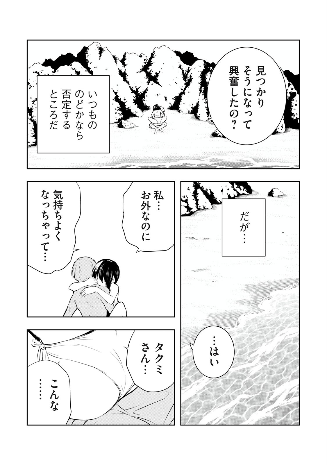 ORE NO JOYUU GA ICHIBAN MIDARA - raw - Chapter 34 - https://jpdd.ccdd.to/JPDD/orenojoyuugaichibanmidara/253287/tbejvglzvay.jpg