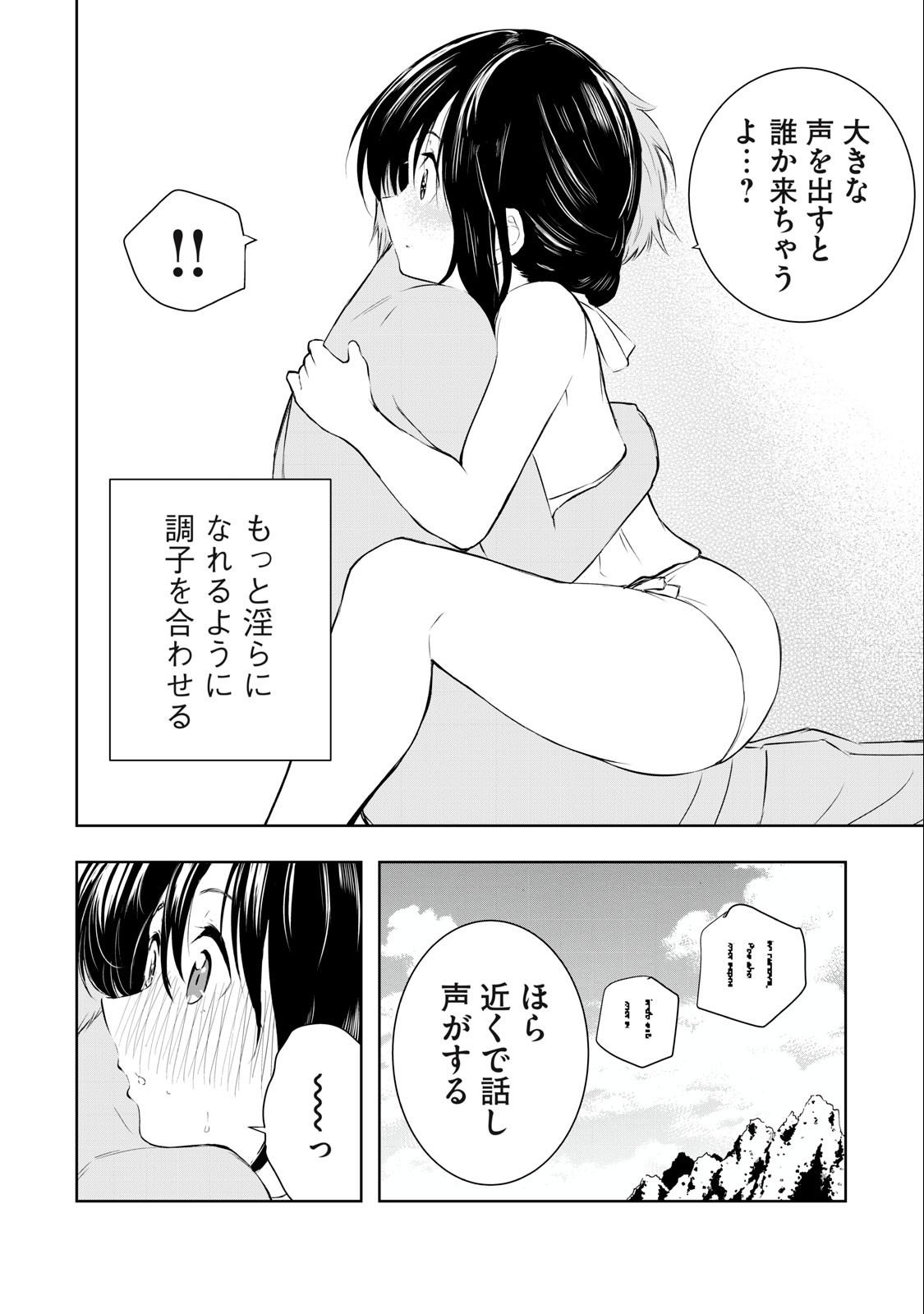 ORE NO JOYUU GA ICHIBAN MIDARA - raw - Chapter 34 - https://jpdd.ccdd.to/JPDD/orenojoyuugaichibanmidara/253287/vu5niay4u5v.jpg