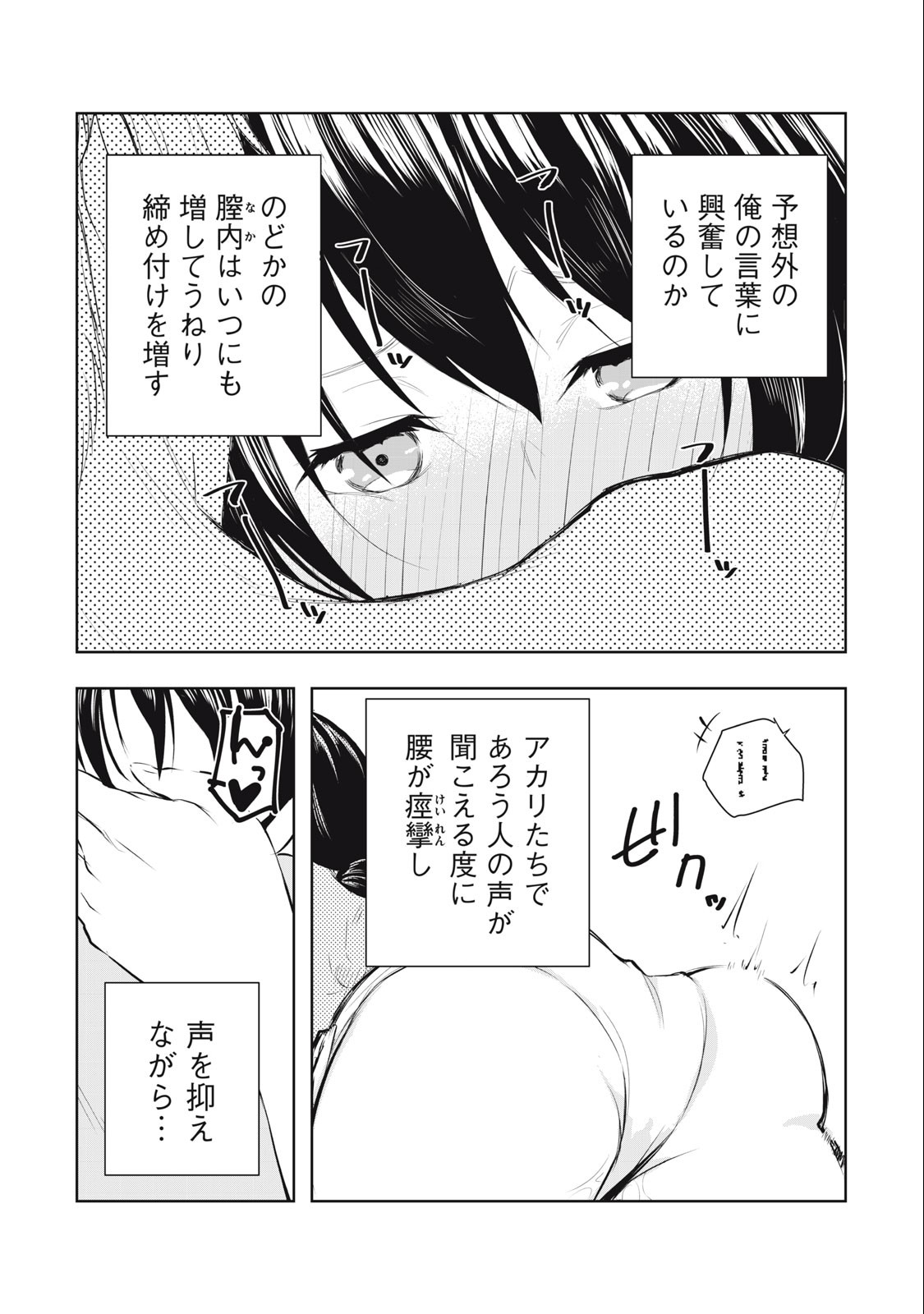 ORE NO JOYUU GA ICHIBAN MIDARA - raw - Chapter 34 - https://jpdd.ccdd.to/JPDD/orenojoyuugaichibanmidara/253287/zmblo4qnvow.jpg
