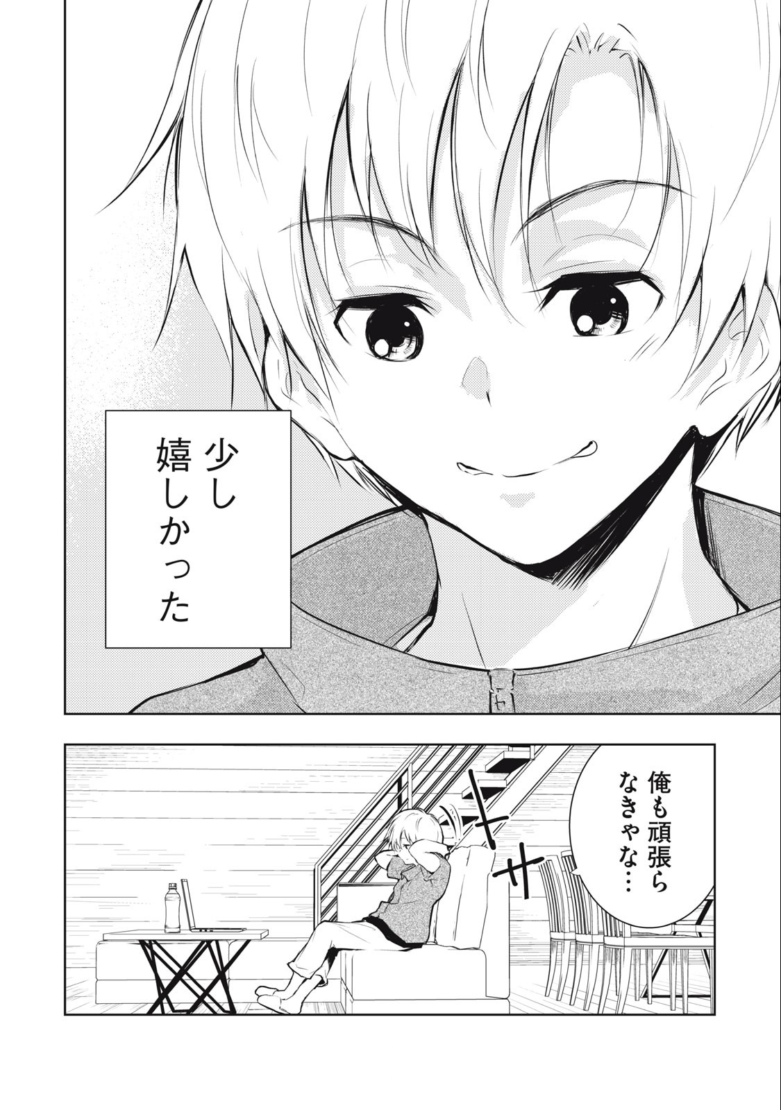ORE NO JOYUU GA ICHIBAN MIDARA - raw - Chapter 35 - https://jpdd.ccdd.to/JPDD/orenojoyuugaichibanmidara/254268/0y2viftgg0a.jpg