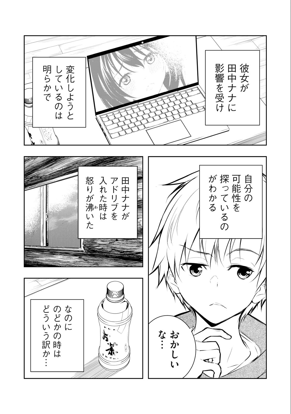 ORE NO JOYUU GA ICHIBAN MIDARA - raw - Chapter 35 - https://jpdd.ccdd.to/JPDD/orenojoyuugaichibanmidara/254268/4ee4x5hhjyx.jpg