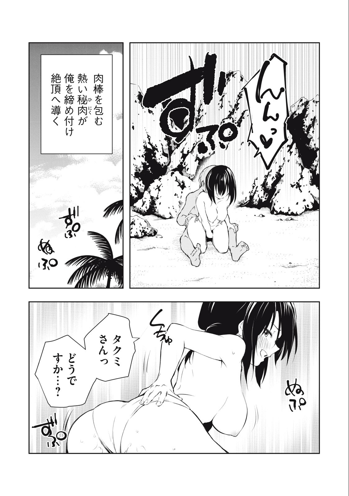 ORE NO JOYUU GA ICHIBAN MIDARA - raw - Chapter 35 - https://jpdd.ccdd.to/JPDD/orenojoyuugaichibanmidara/254268/hecrohffgbc.jpg